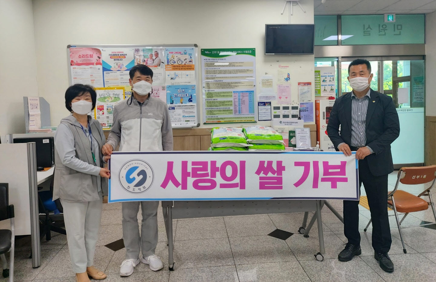 한도병원, 안산시 선부1동에 사랑의 쌀 100kg 후원