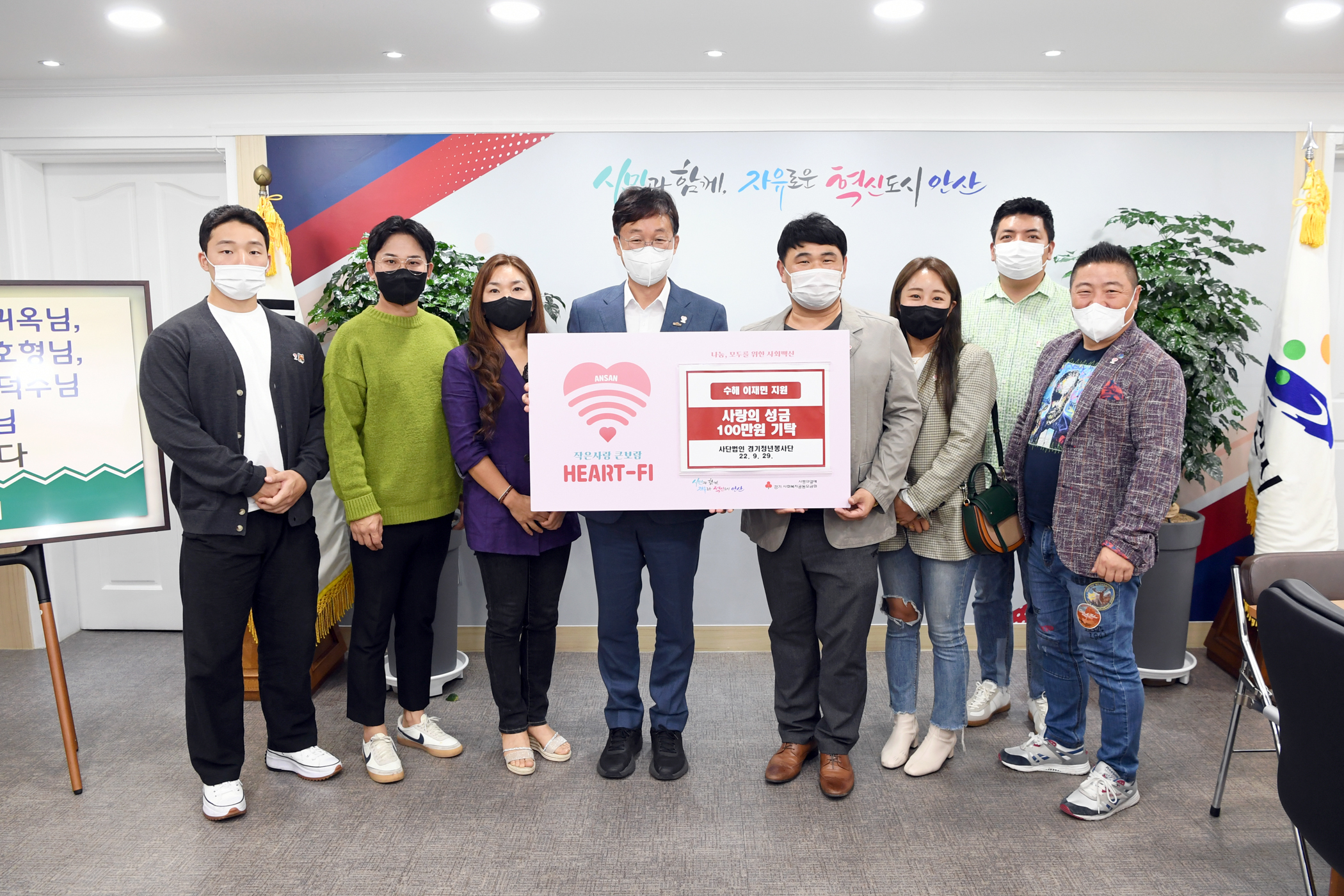 안산시, (사)경기청년봉사단으로부터 수해 이재민 후원금 100만 원 기탁받아