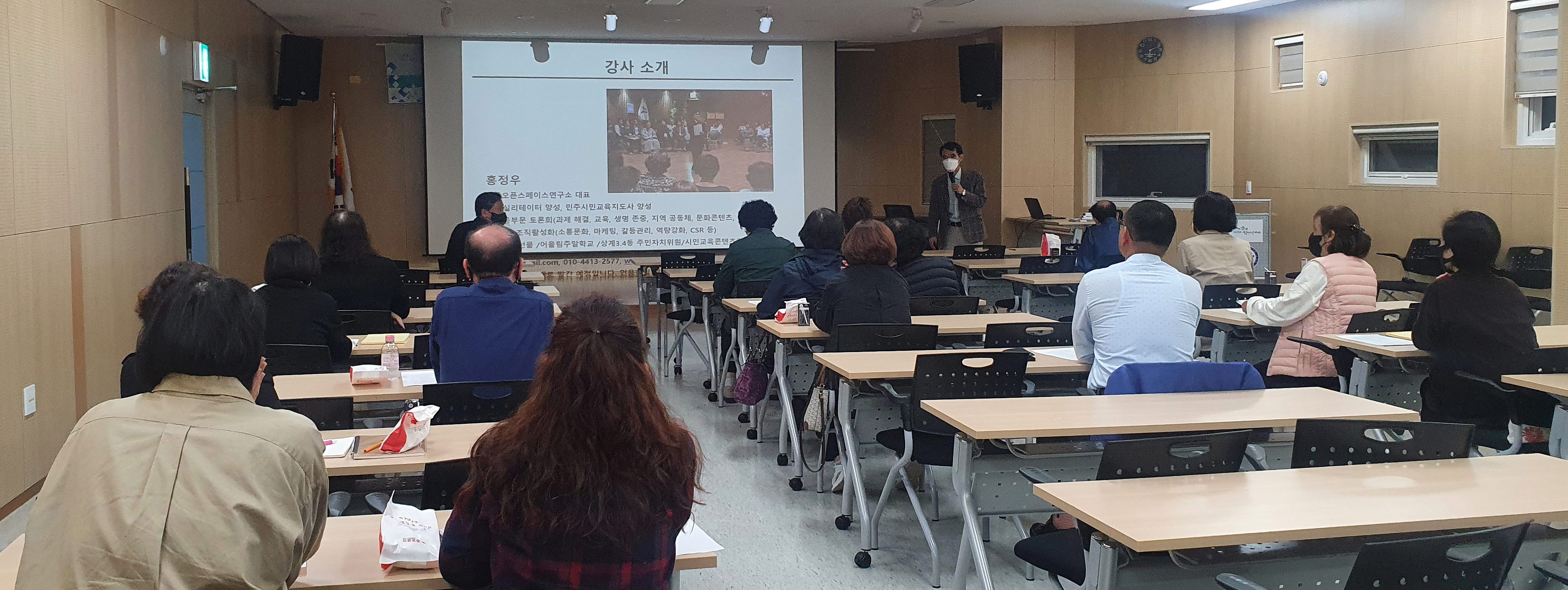 안산시 성포동, 주민자치역량강화 리더십교육 운영