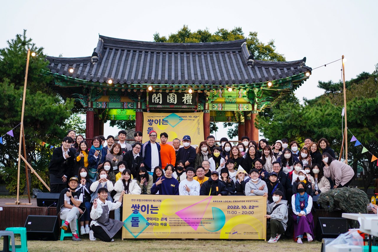 안산시, 로컬크리에이터 페스티벌‘쌓이는 돌’성황리에 마무리