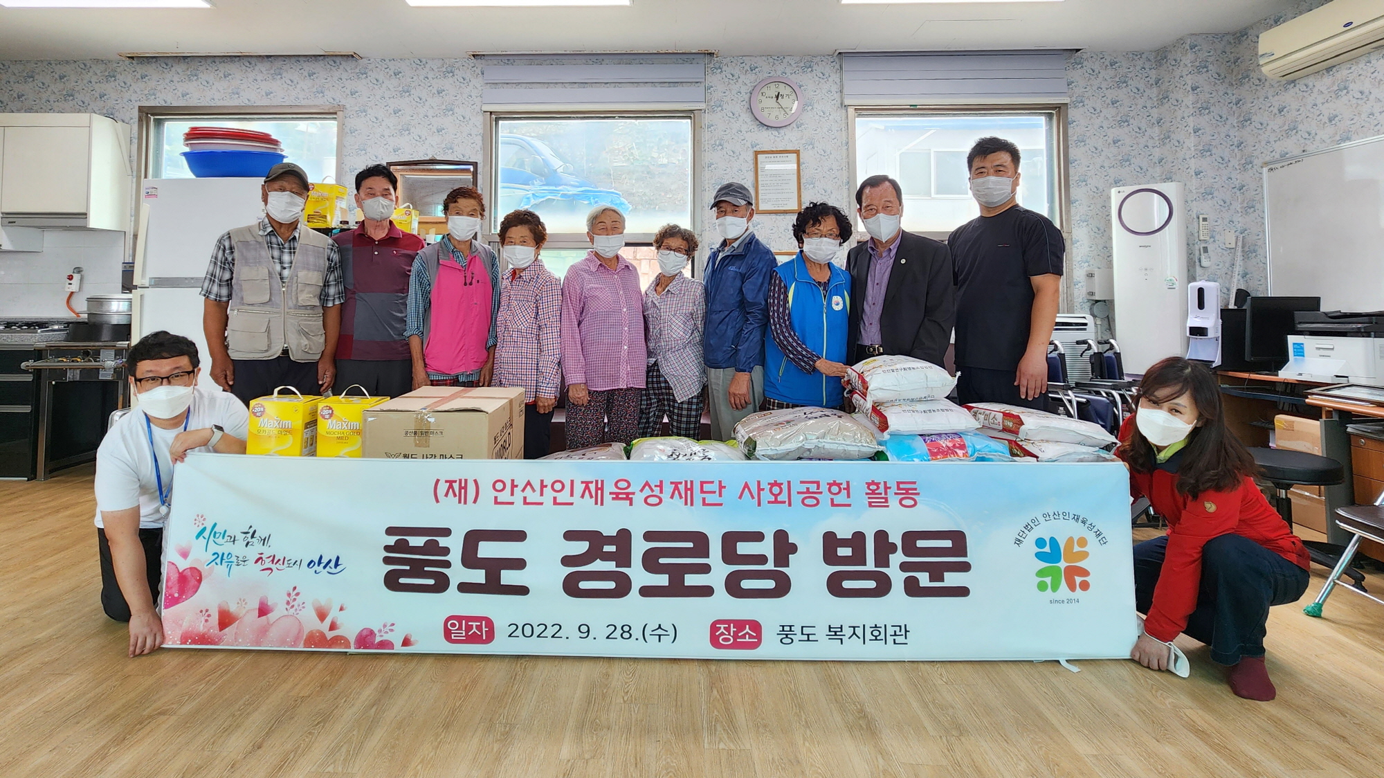 (재)안산인재육성재단, 풍도 경로당에 쌀·생필품 전달