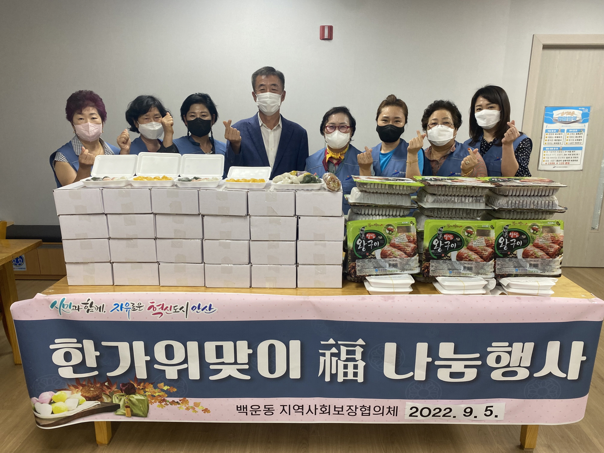 안산시 백운동 지역사회보장협의체, 독거노인에 명절음식 전달