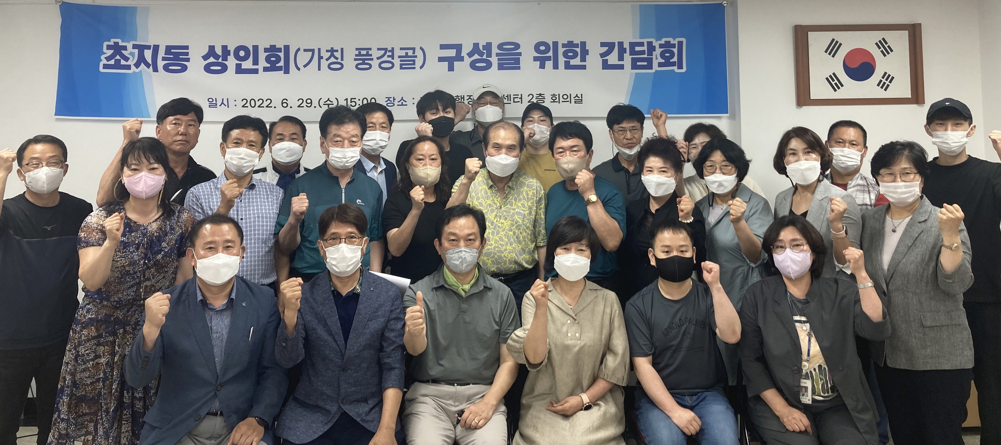 안산시 초지동 주민자치회, 초지동 상인회 결성 위한 간담회 개최