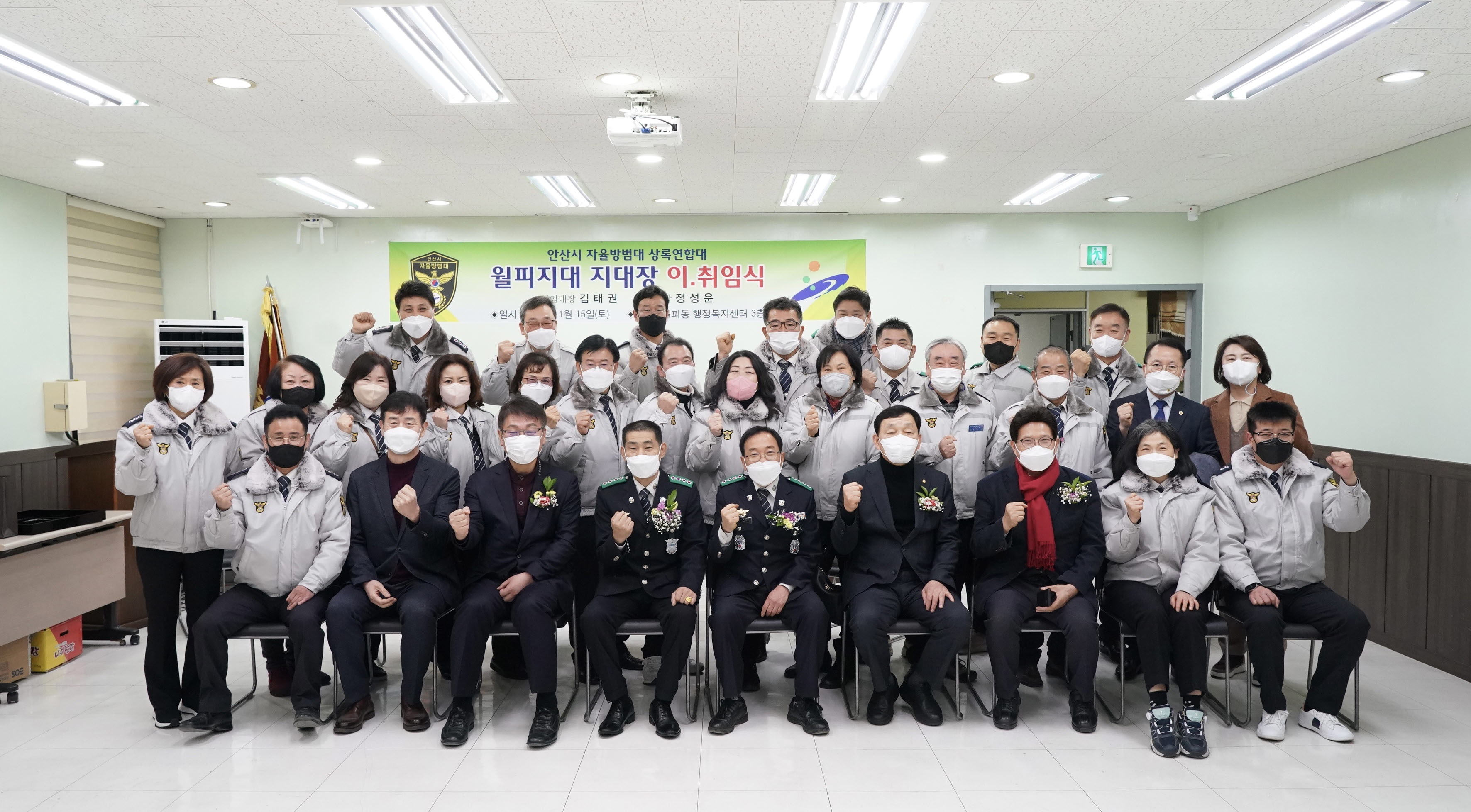 자율방범대 월피지대 지대장 이·취임식 개최