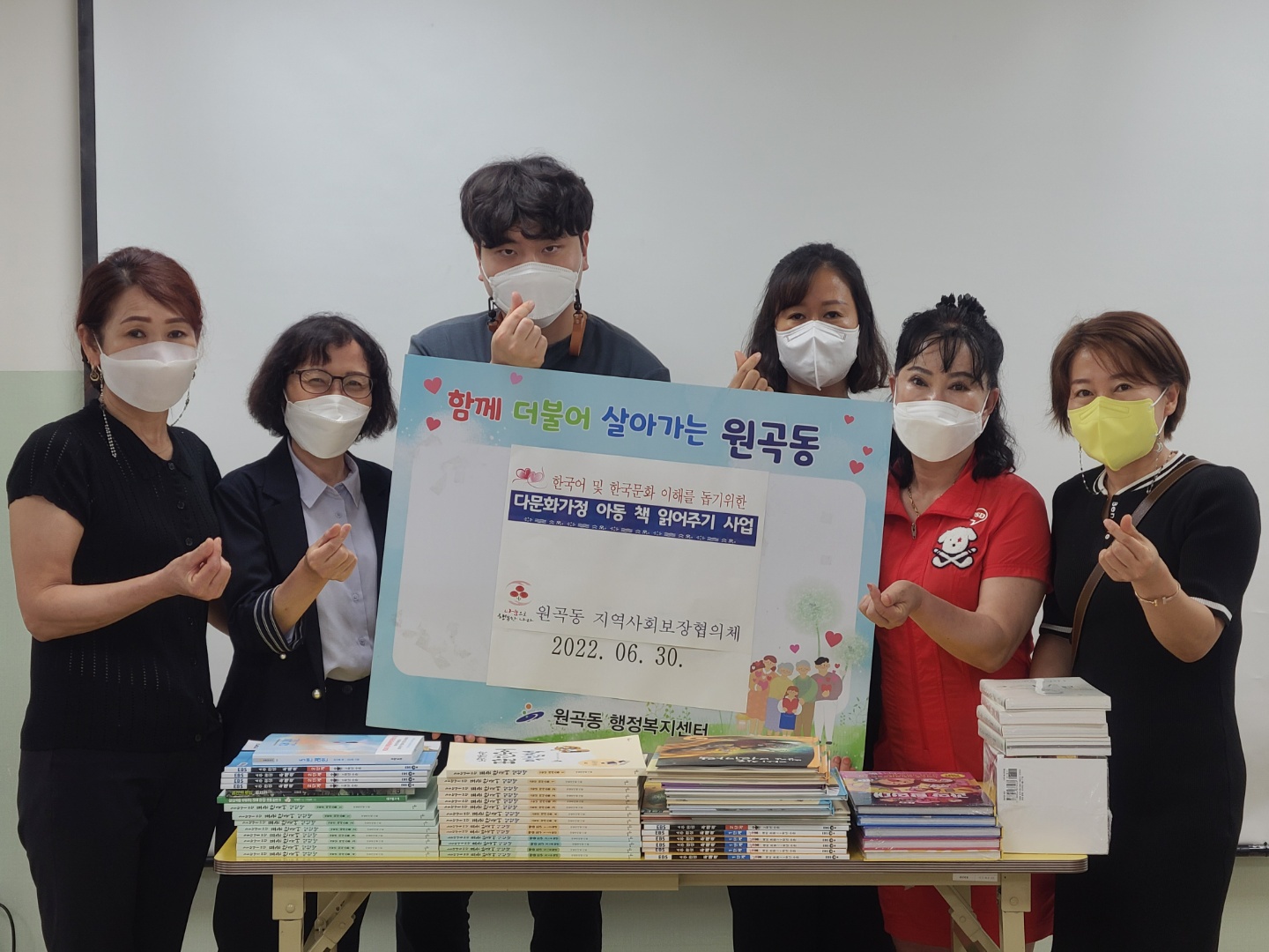 안산시 원곡동 지역사회보장협의체, 다문화가정 아동 책 읽어주기 사업 추진