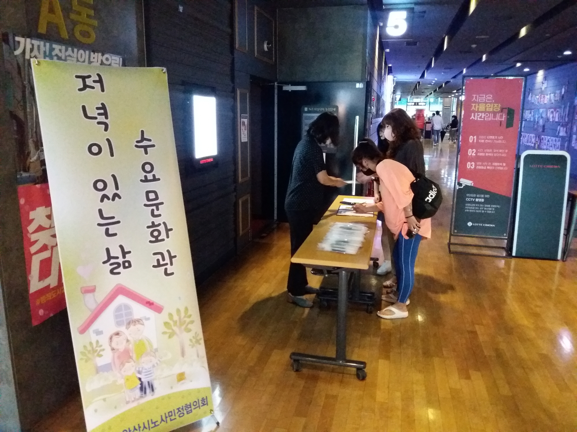 안산시노사민정협의회, ‘저녁이 있는 삶, 수요 문화관’ 행사 개최