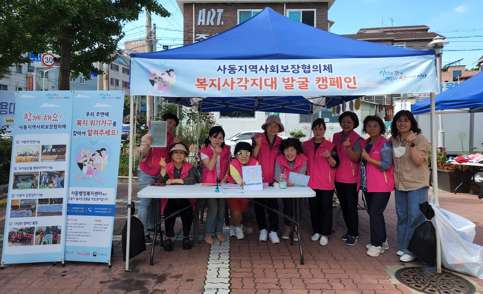 안산시 사동 지역사회보장협의체, 복지사각지대 발굴 캠페인 전개