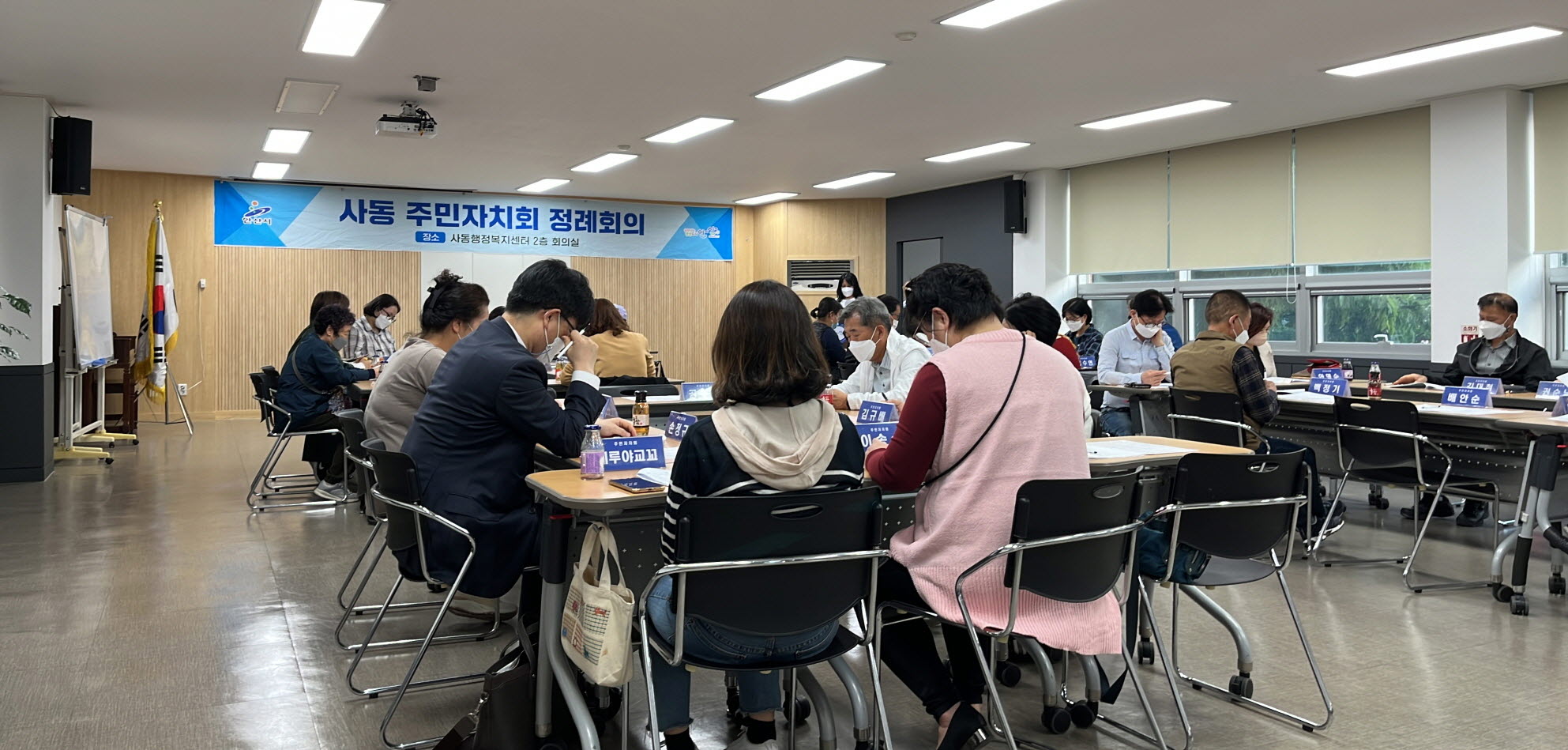 안산시 사동, 경기도 주민자치회 제안사업 공모 선정