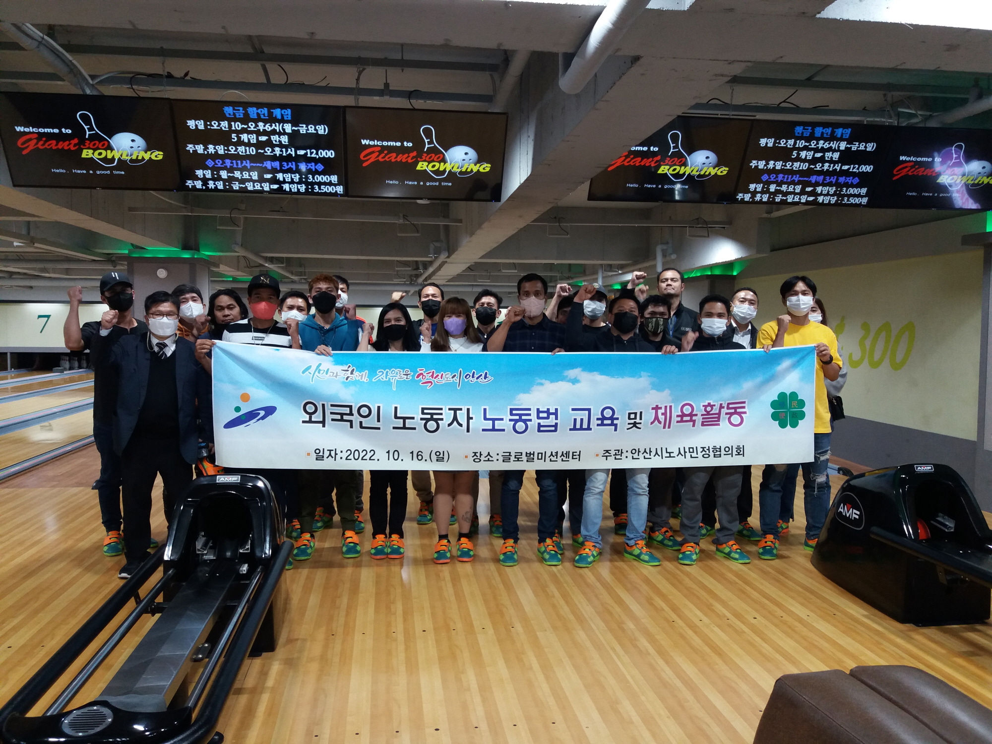 안산시노사민정협의회, 외국인 노동자 대상 노동법 교육·체육행사 실시