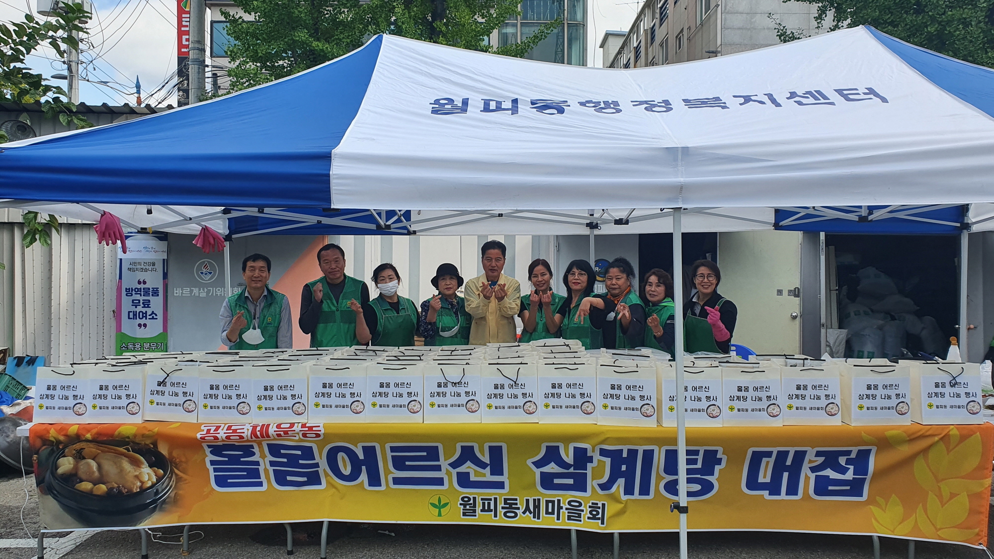 안산시 월피동 새마을회, 홀몸 어르신에 삼계탕 나눔