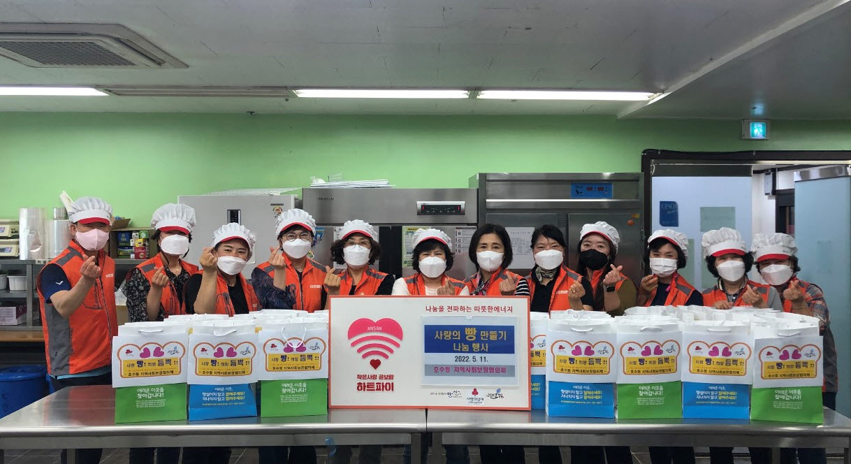 안산시 호수동 지역사회보장협의체, 사랑으로 만든 빵 나눔