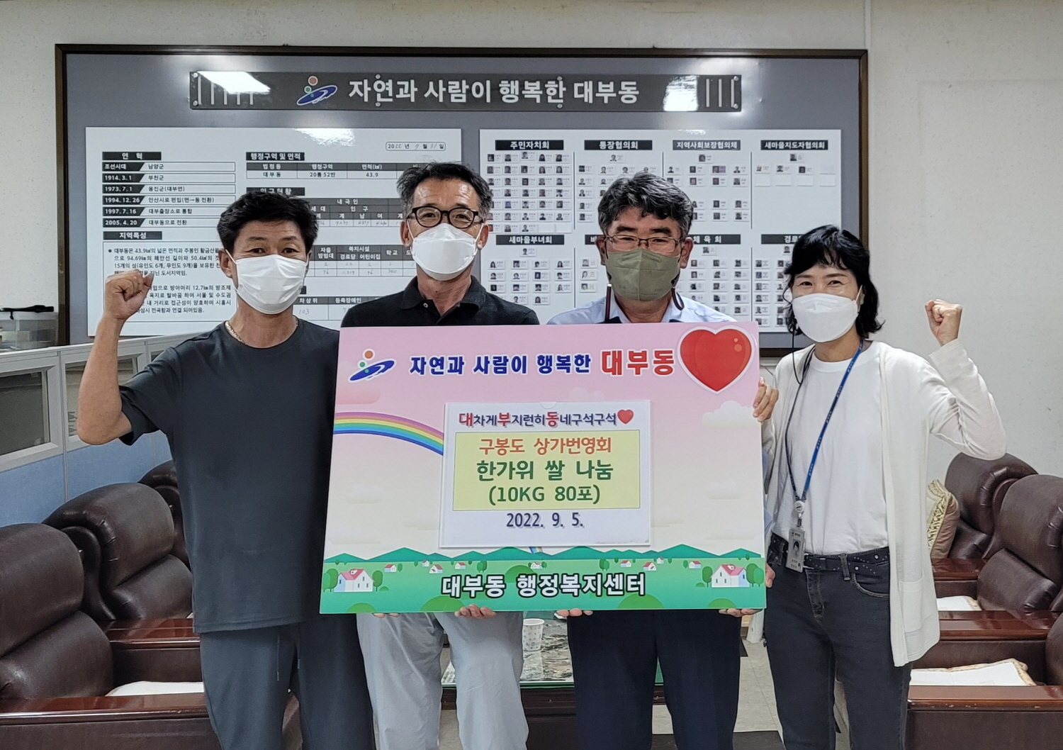 안산시 대부동, 情 가득한 한가위 쌀 나눔