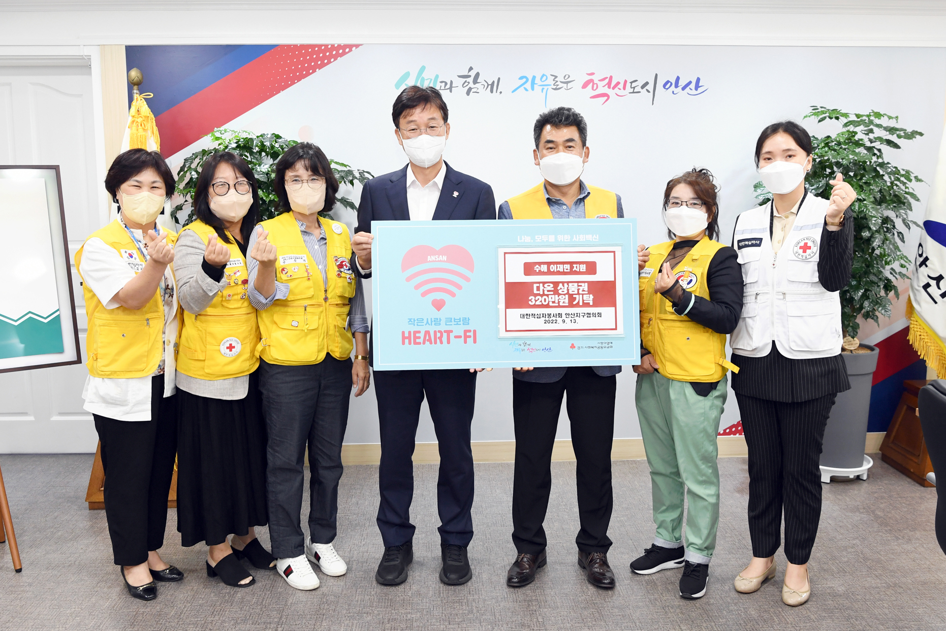 안산시, 대한적십자봉사회 안산지구협의회로부터 수해 이재민 위한 안산화폐 다온 320만 원 기탁받아