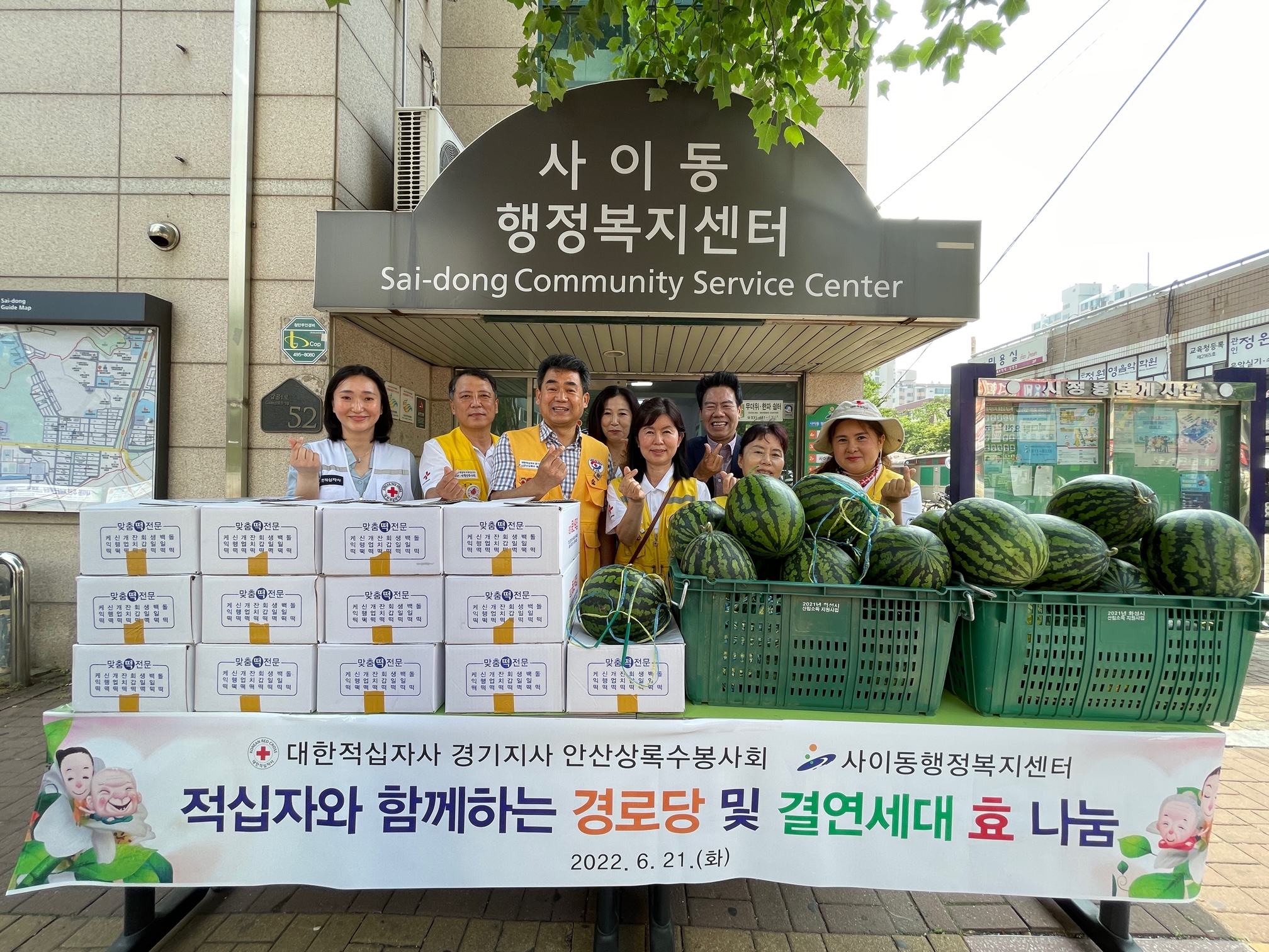 대한적십자사 상록수봉사회, 경로당과 결연가정에 떡·수박 지원