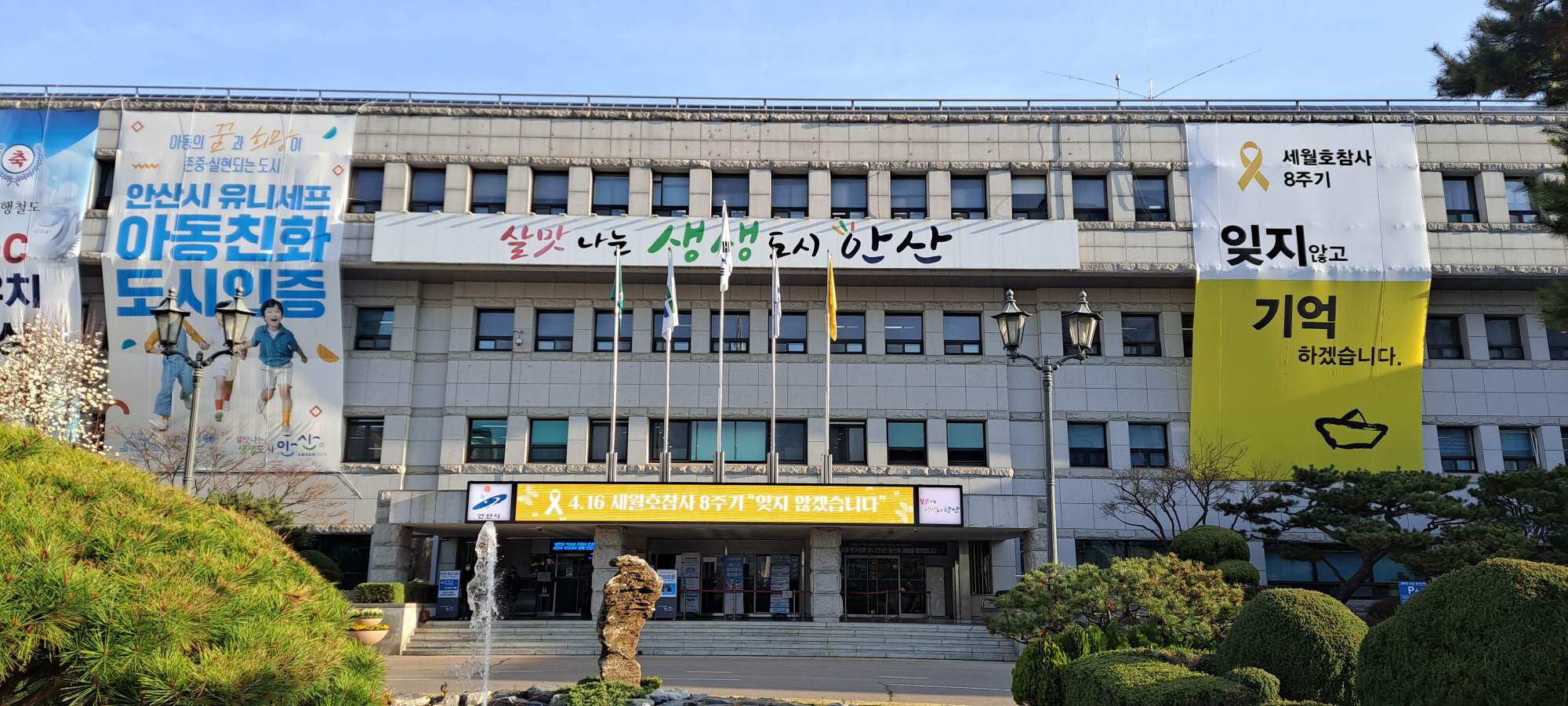 세월호 참사 8주기 추모행사, 안산 곳곳에서 열려