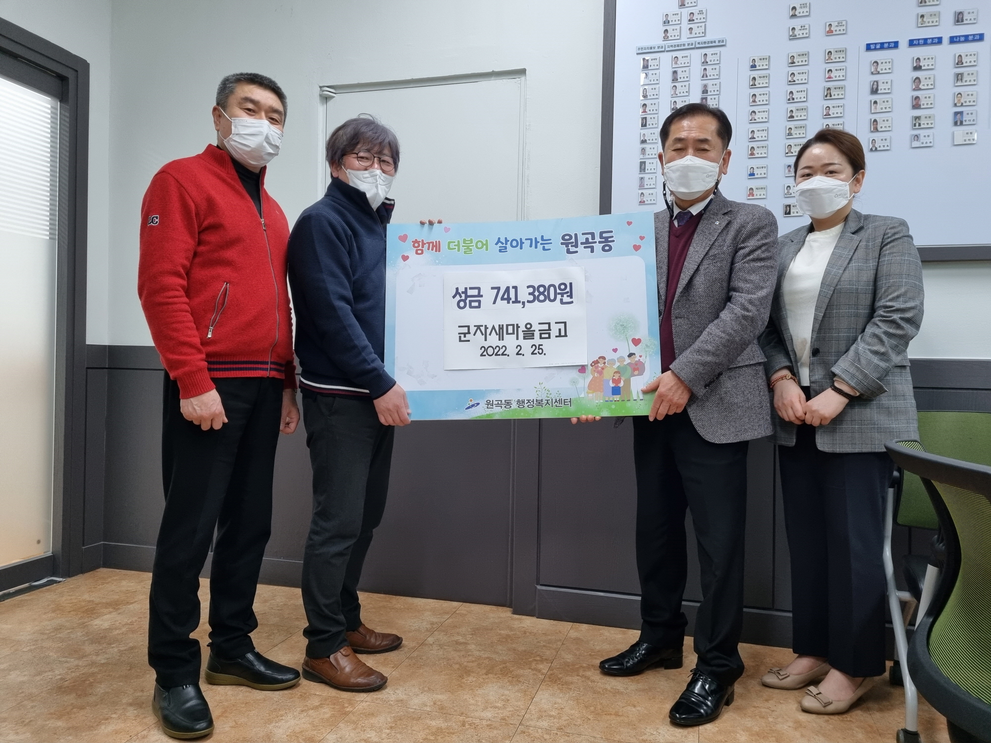 군자새마을금고, 원곡동 다문화 취약계층에 후원금 전달