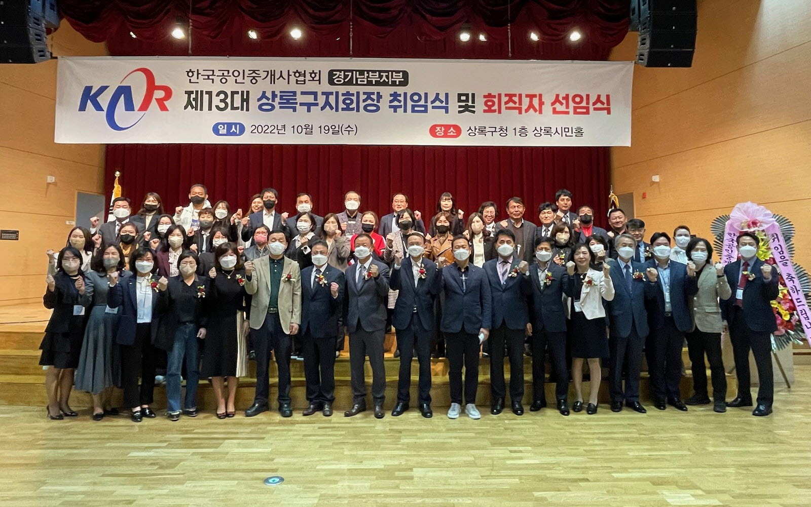 안산시 상록구, 정성기 한국공인중개사협회 상록구지회장 취임식 개최