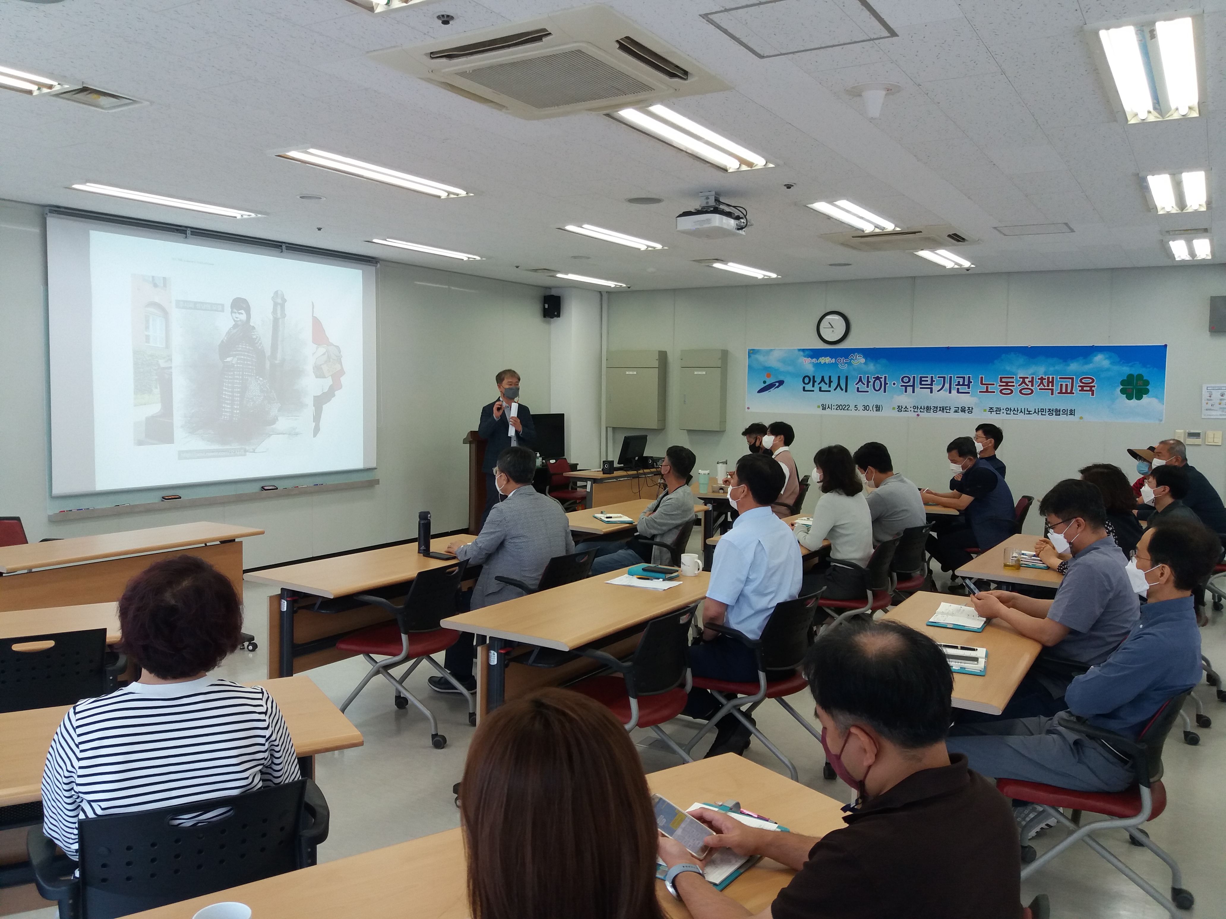 안산시 노사민정협의회, 찾아가는 노동정책교육 실시