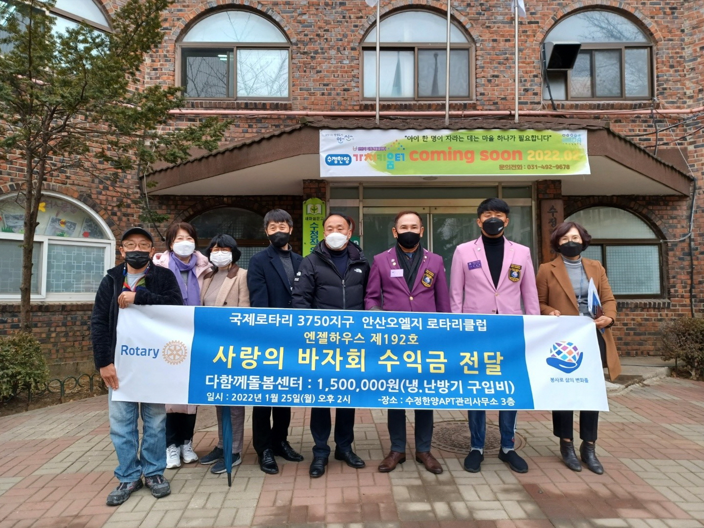 안산시, 안산오엘지로타리클럽으로부터 바자회 수익금 150만 원 기탁받아