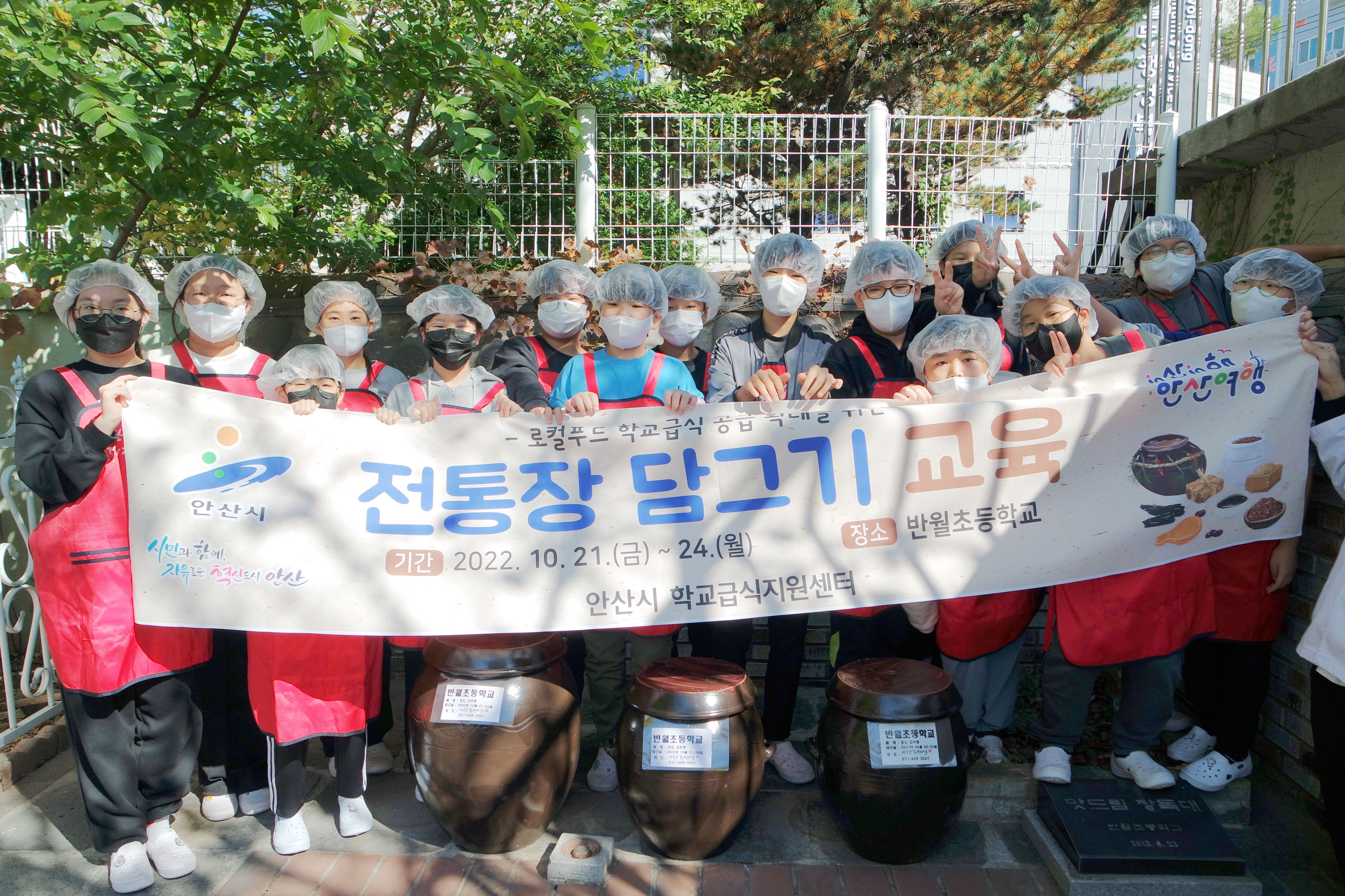 안산시 학교급식지원센터, 반월초등학교에서 찾아가는 식생활 교육