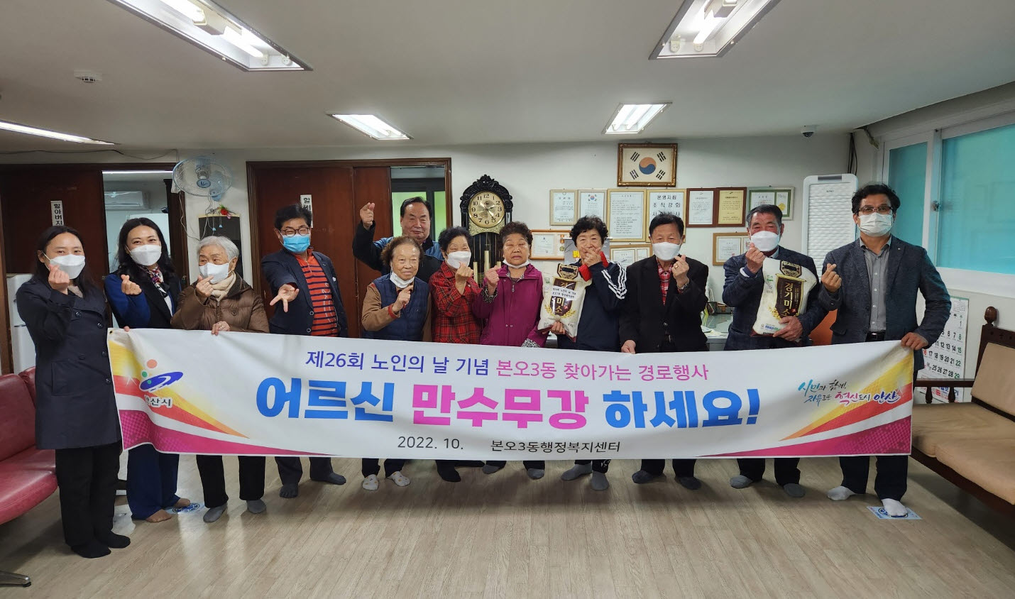 안산시 본오3동, 노인의 날 맞아 찾아가는 경로행사 개최