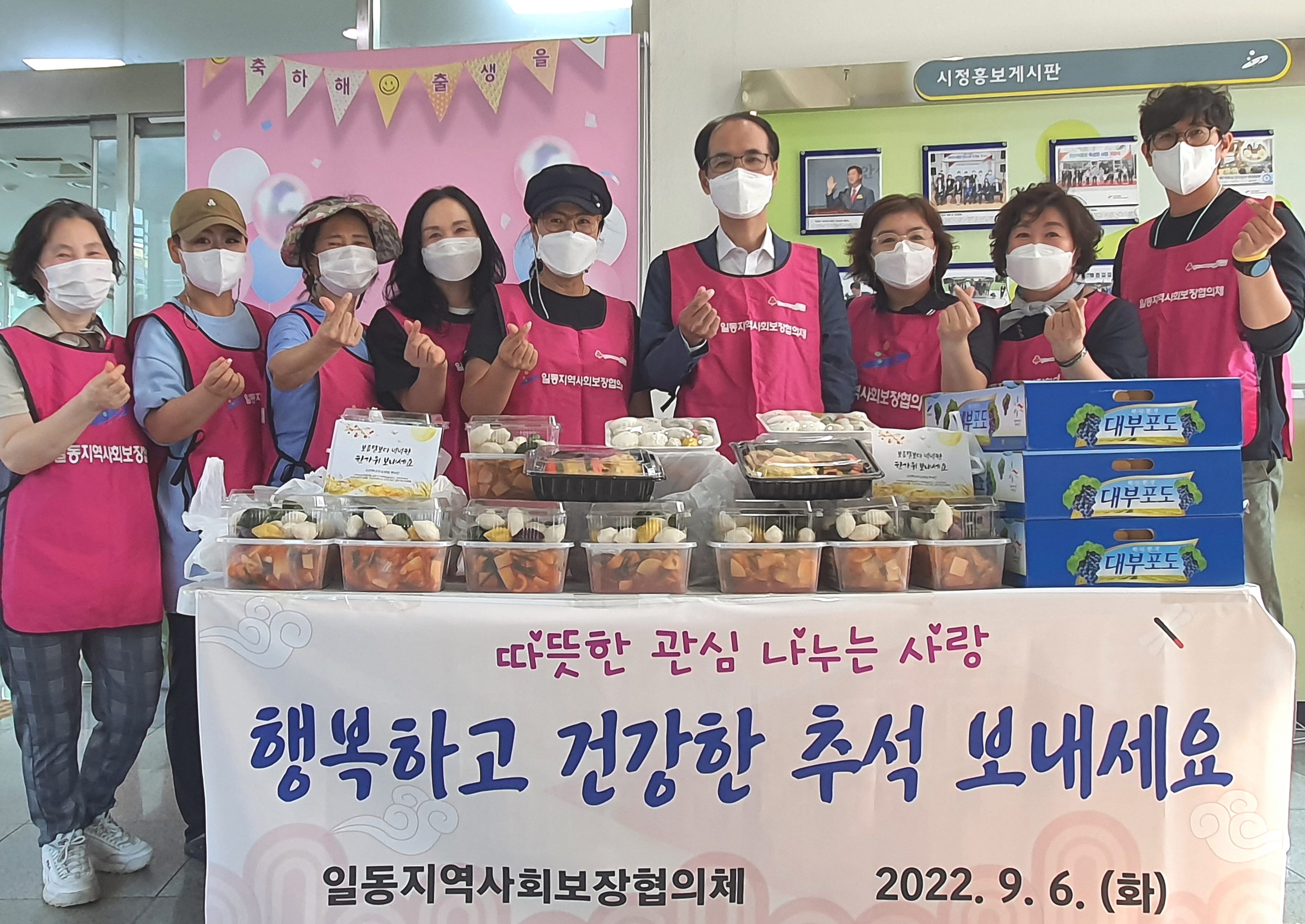 안산시 일동 지역사회보장협의체, 추석맞이 사랑의 반찬 나눔