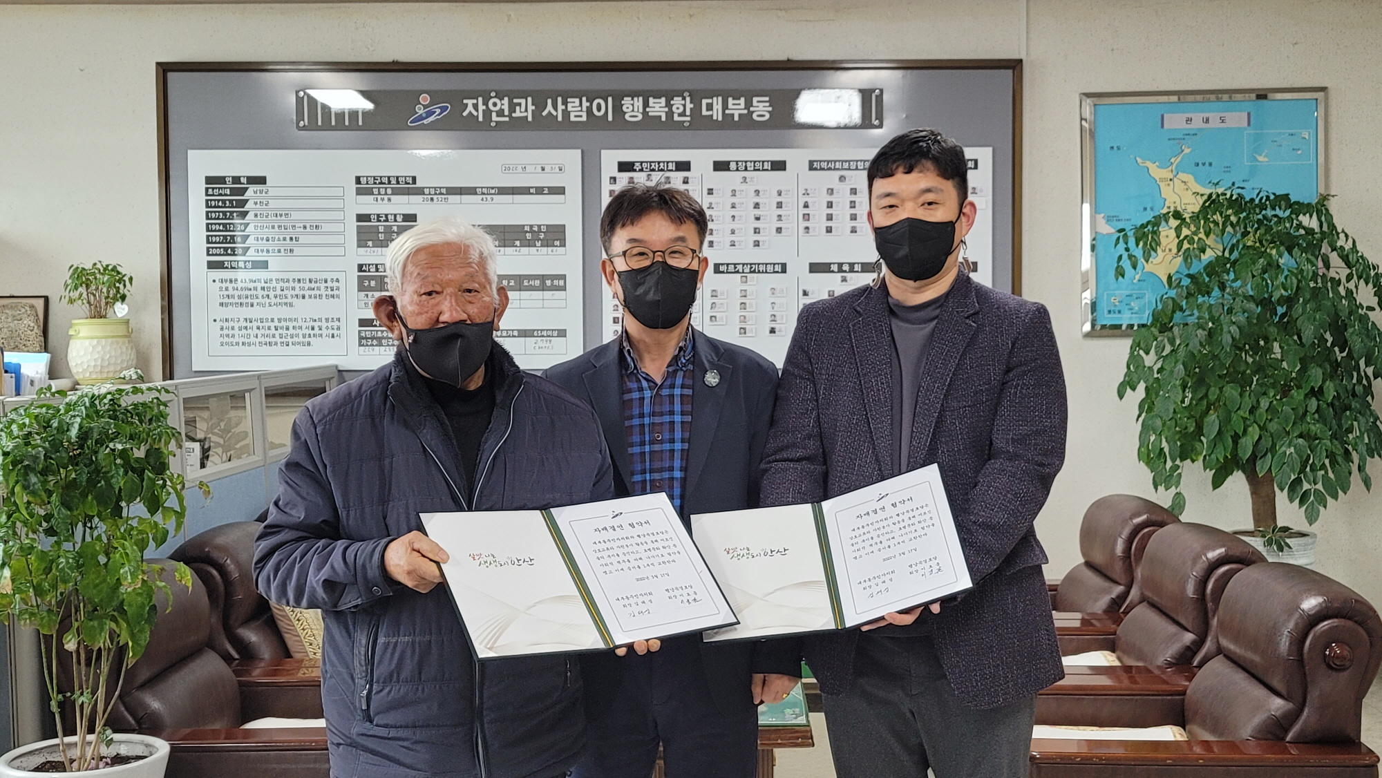 안산시 대부동, 1사1경로당 자매결연 협약 체결