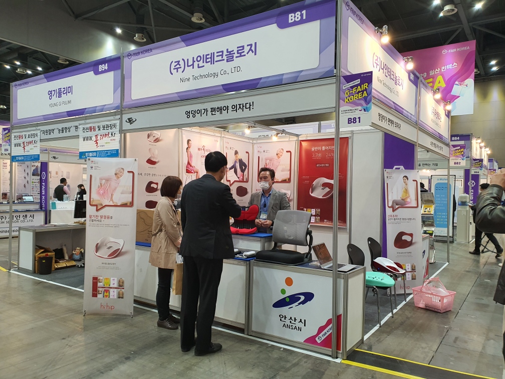 안산시, G-FAIR KOREA 2022 참가…관내 15개 중소기업 우수제품 홍보