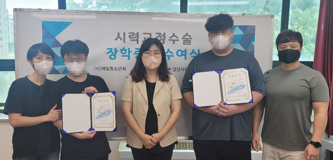 안산시청소년상담복지센터, 청소년 장학생 선발 지원