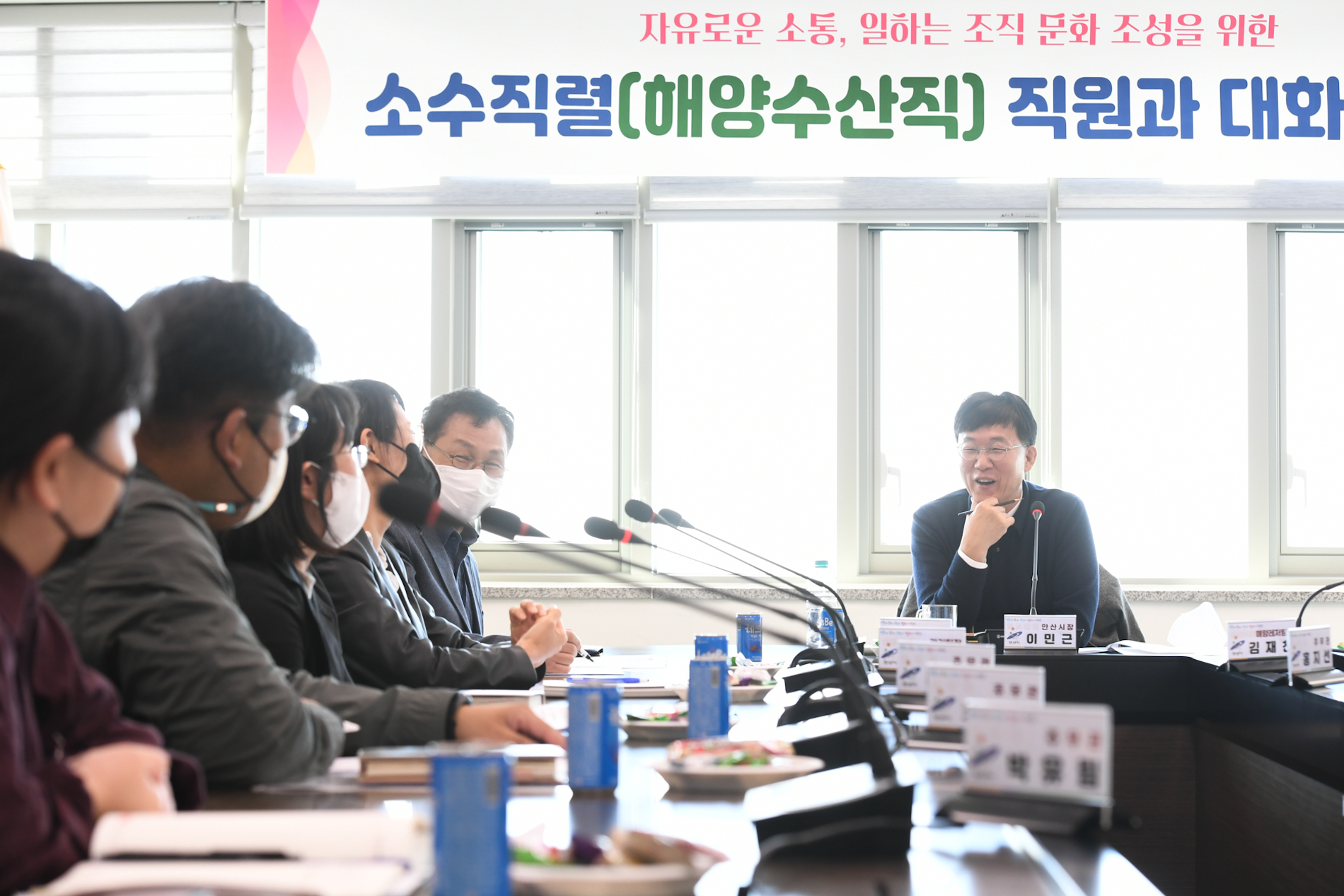 이민근 안산시장, 해양수산직 공무원과 소통의 시간 가져