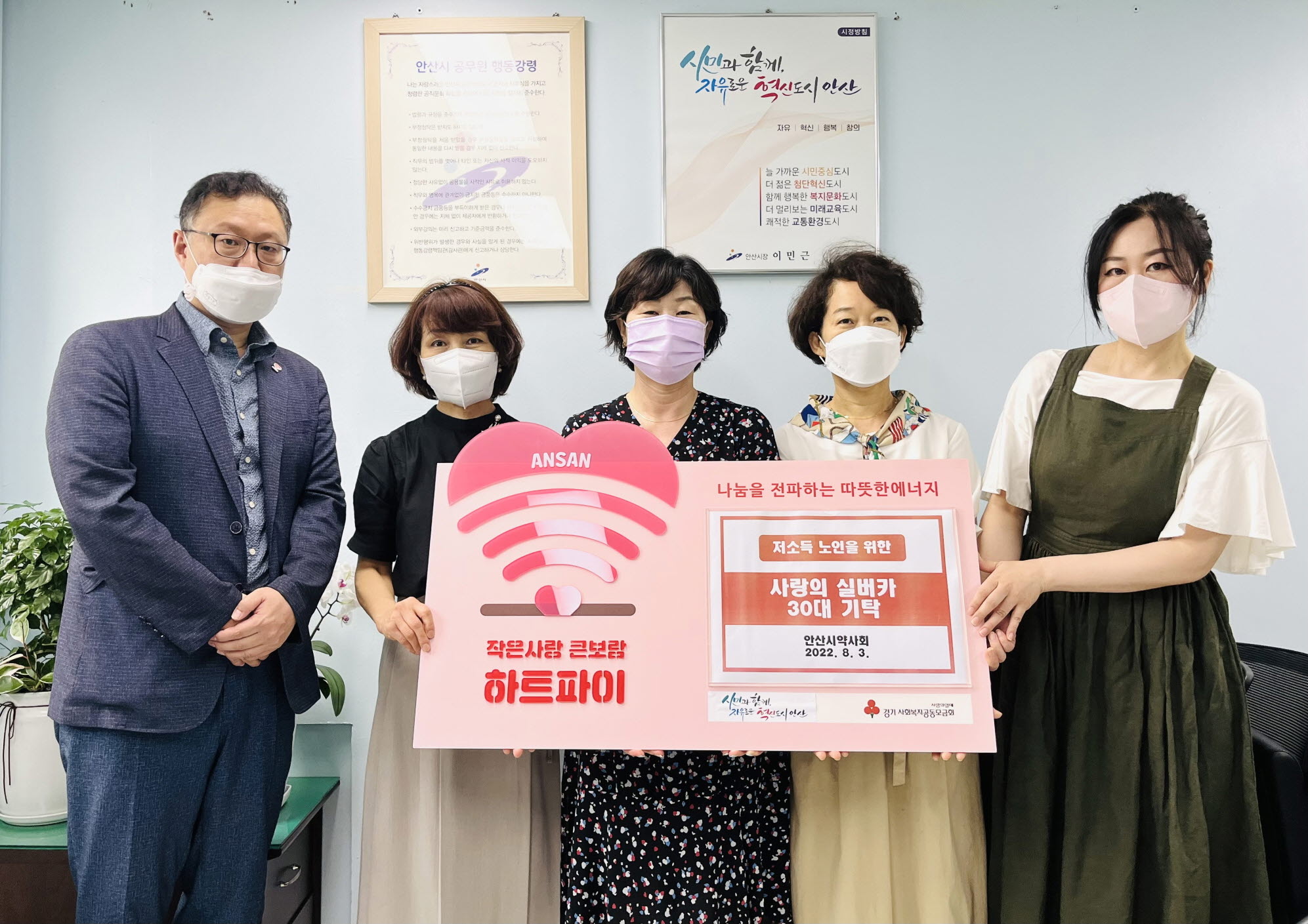 안산시, 안산시약사회로부터 저소득 노인 위한 실버카 30대 기탁받아