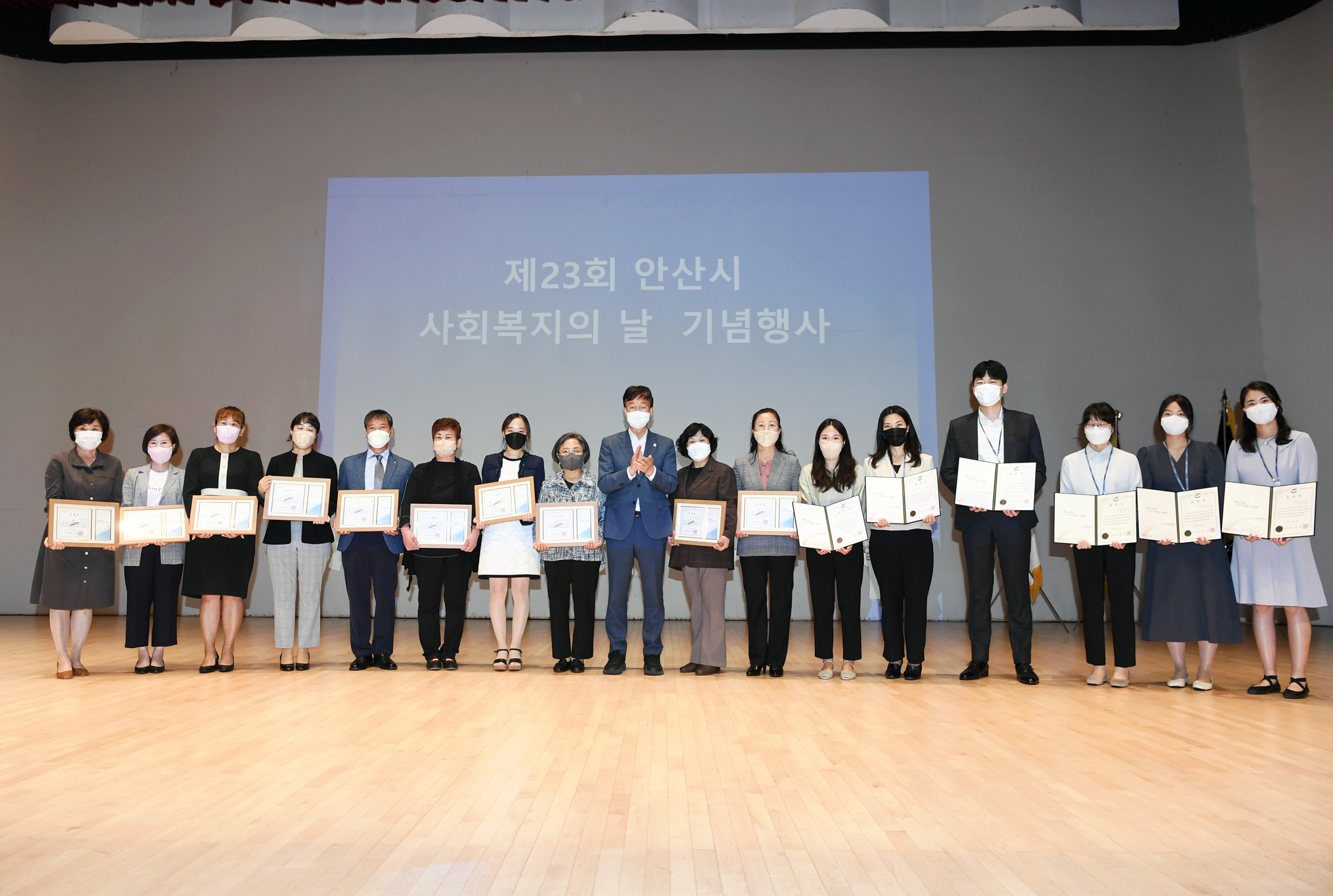 안산시, 제23회 사회복지의 날 기념식 개최