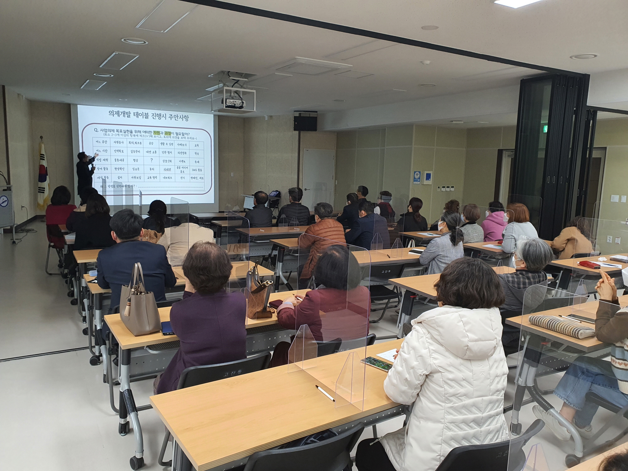 안산시 고잔동 주민자치회, 주민자치 의식 함양 워크숍 개최