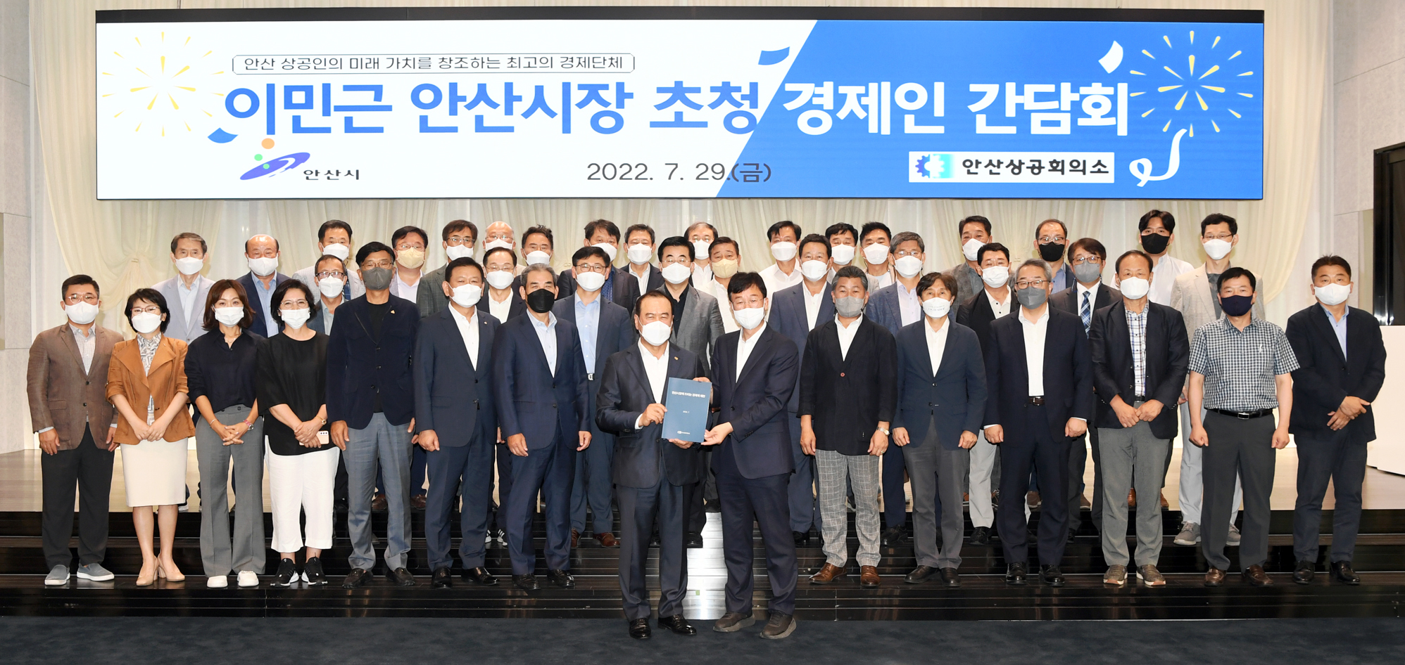 이민근 안산시장, 안산상공회의소 의원 초청 간담회 참석