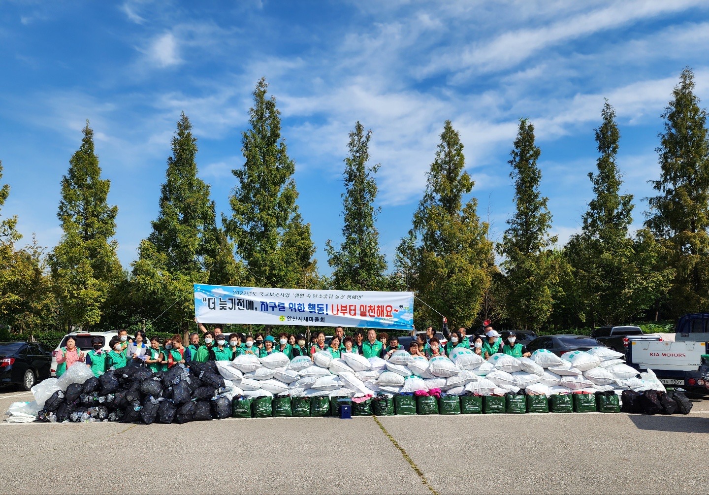 안산시 새마을회, 생활 속 탄소중립 실천 캠페인 펼쳐