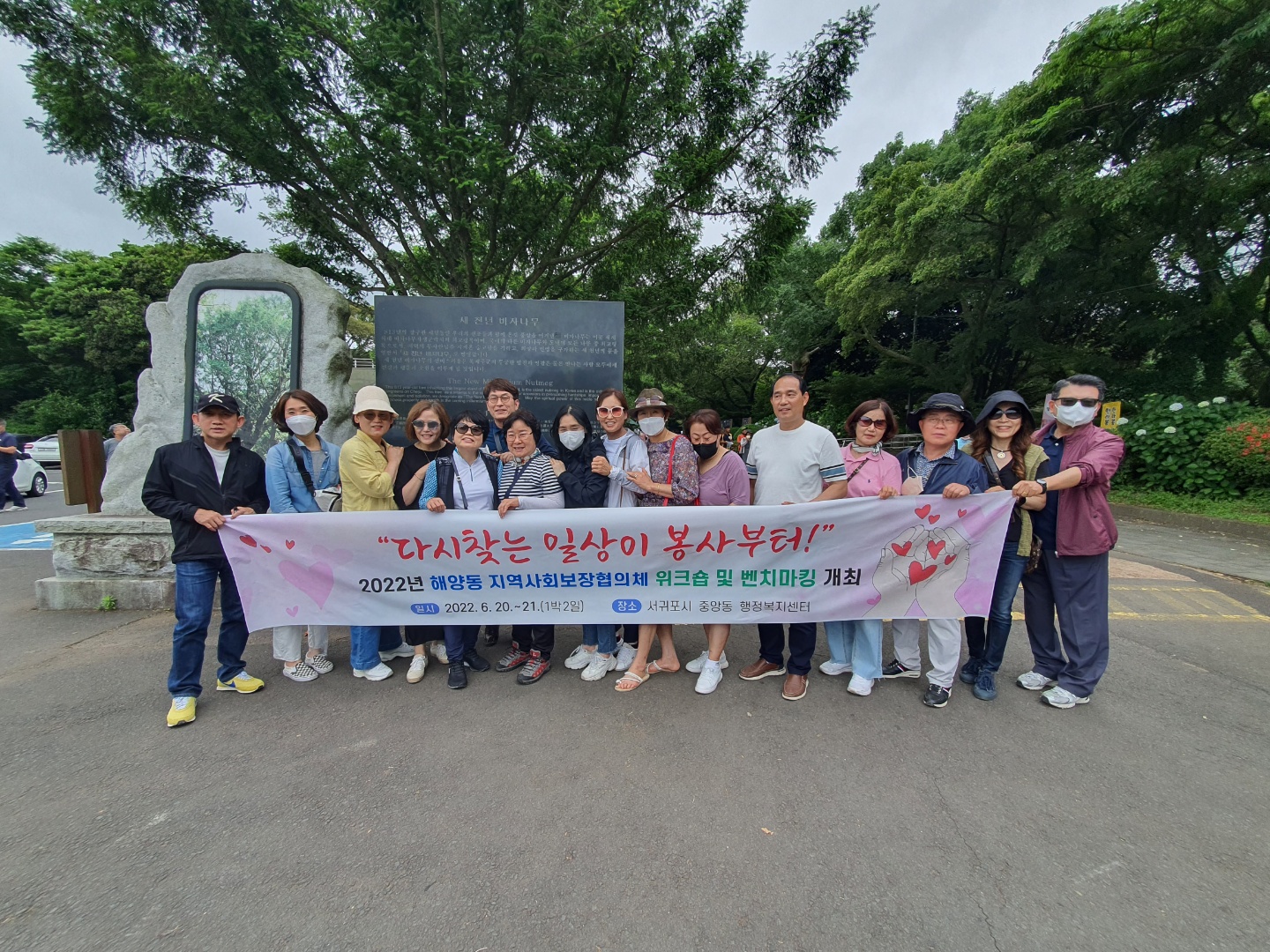 안산시 해양동 지역사회보장협의체, 워크숍 및 벤치마킹