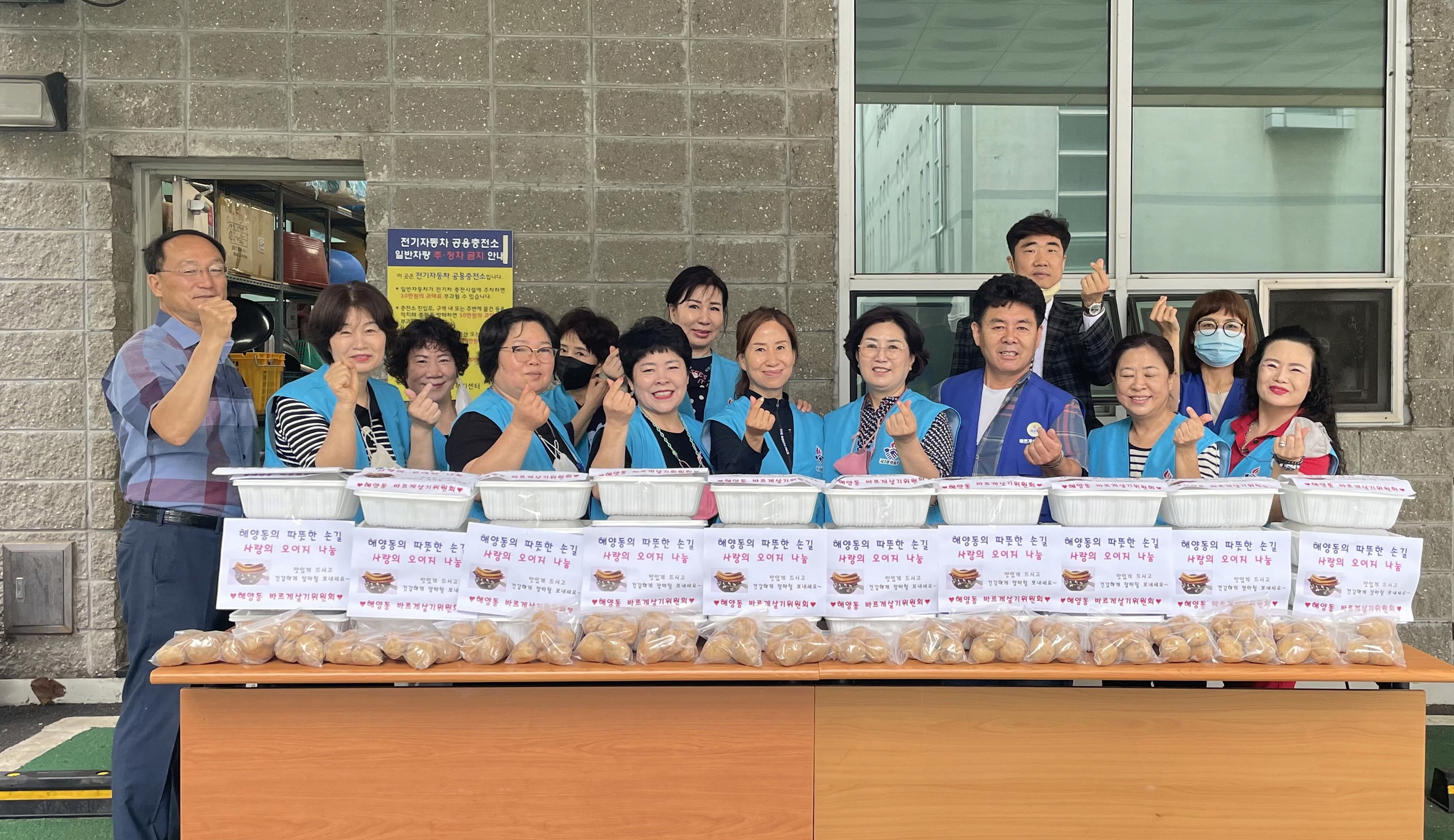 안산시 해양동 바르게살기위원회, 사랑의 오이지 나눔