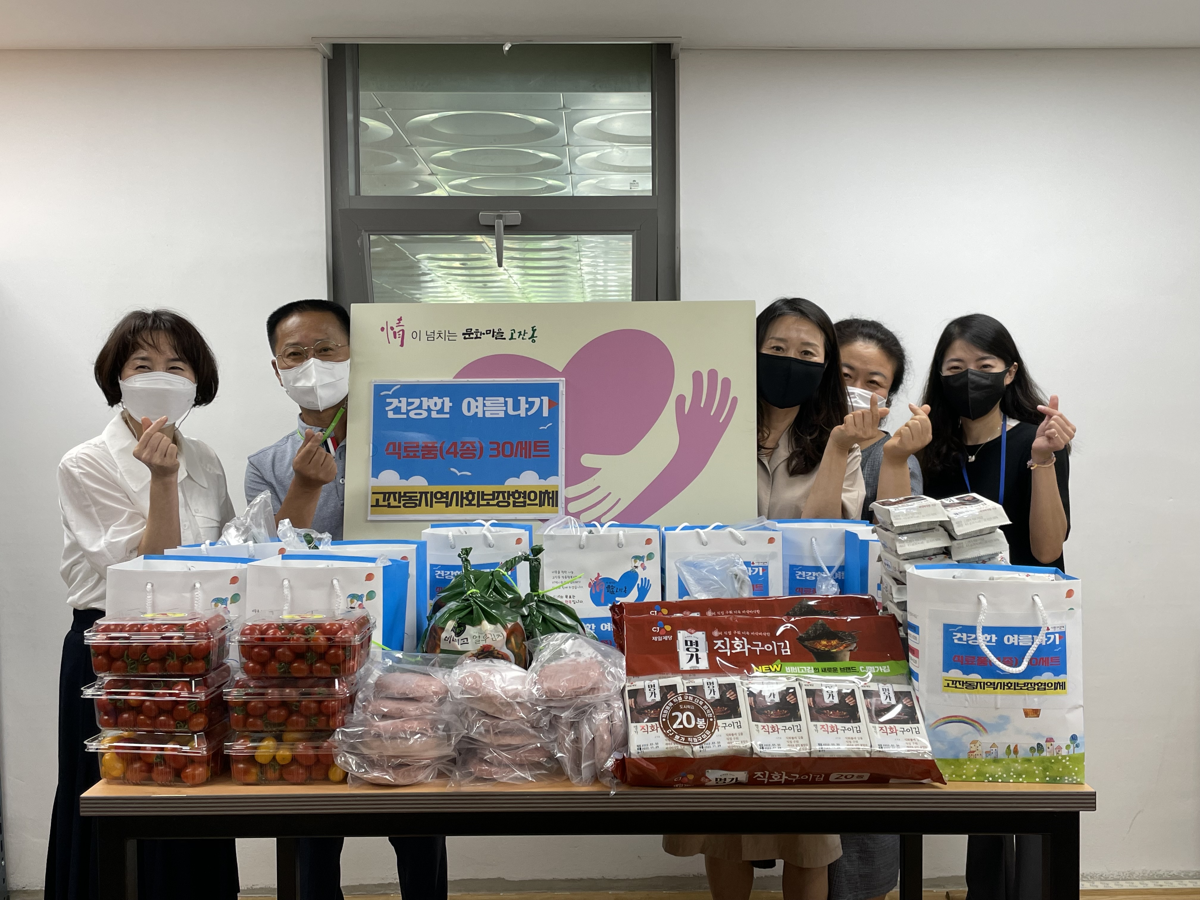 안산시 고잔동 지역사회보장협의체, 건강한 여름나기 사업 추진