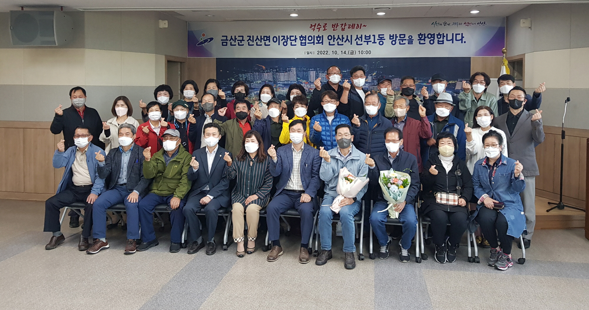 안산시 선부1동, 자매결연 도시 ‘금산군 진산면 이장협의회’ 에서 방문 & 대부도 워크숍