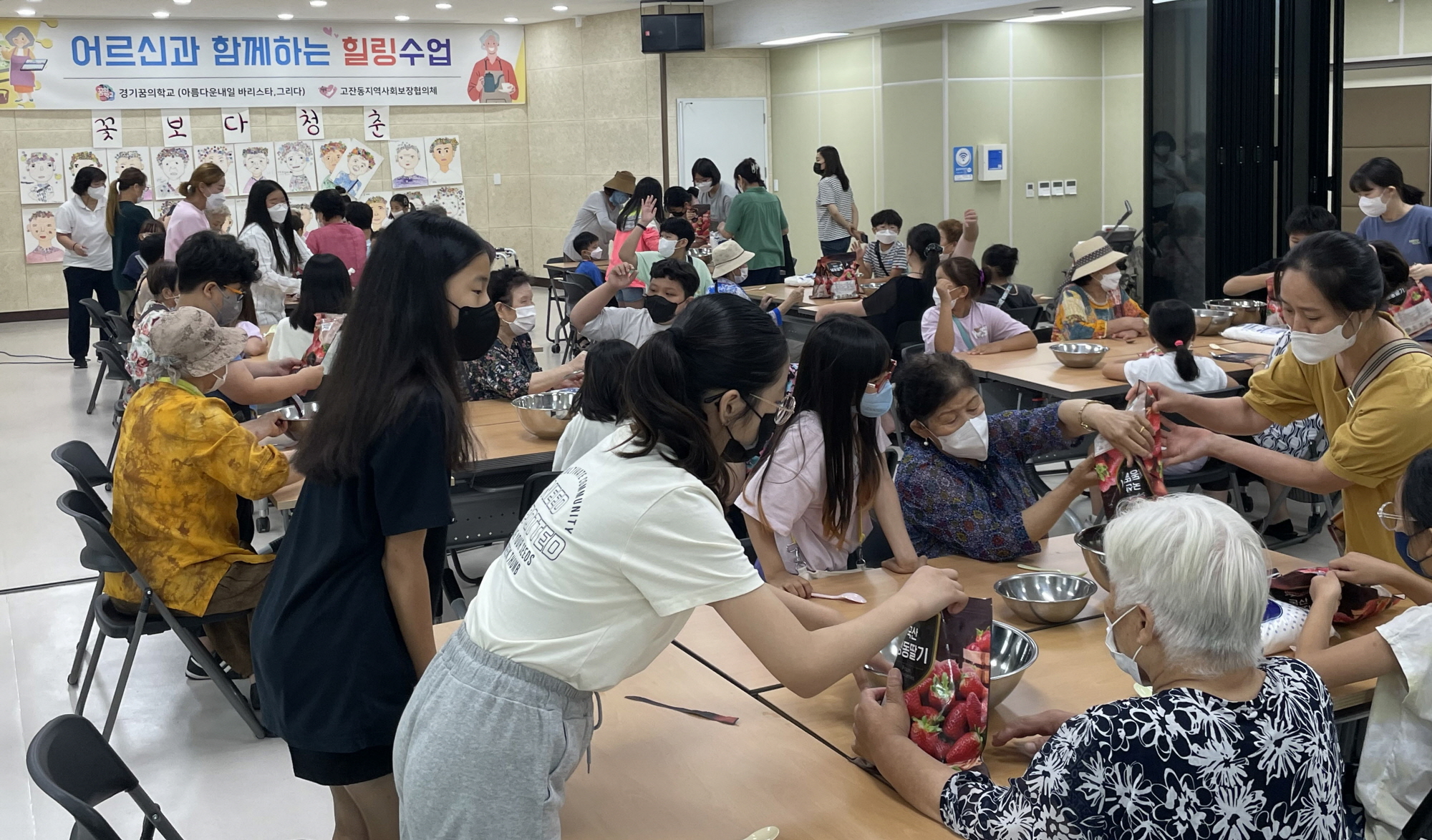 안산시 고잔동 지역사회보장협의체, 어르신을 위한 수업 진행