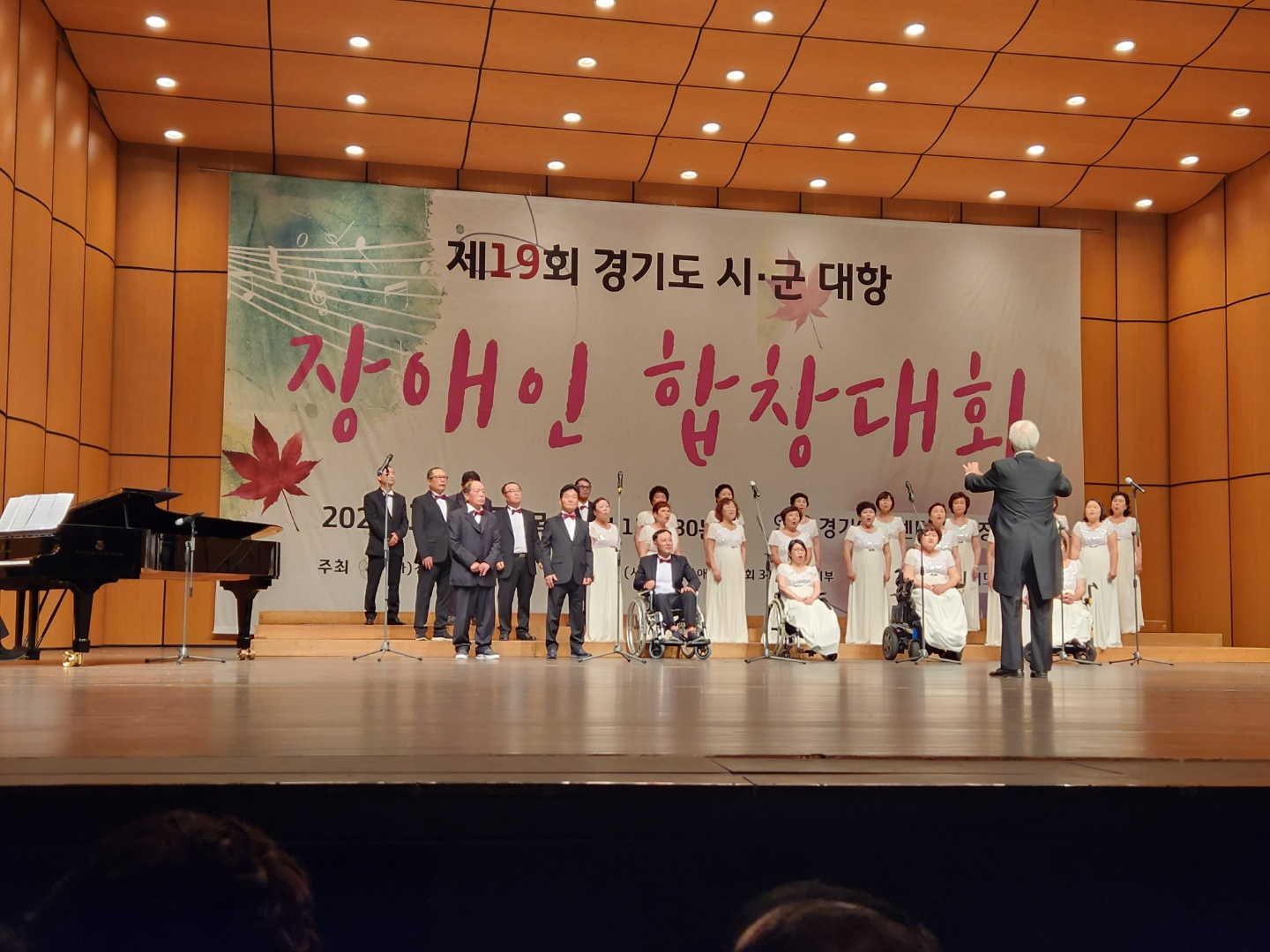 안산시장애인복지회 장애인합창단, 제19회 경기도 시·군대항 장애인 합창대회 동상 수상