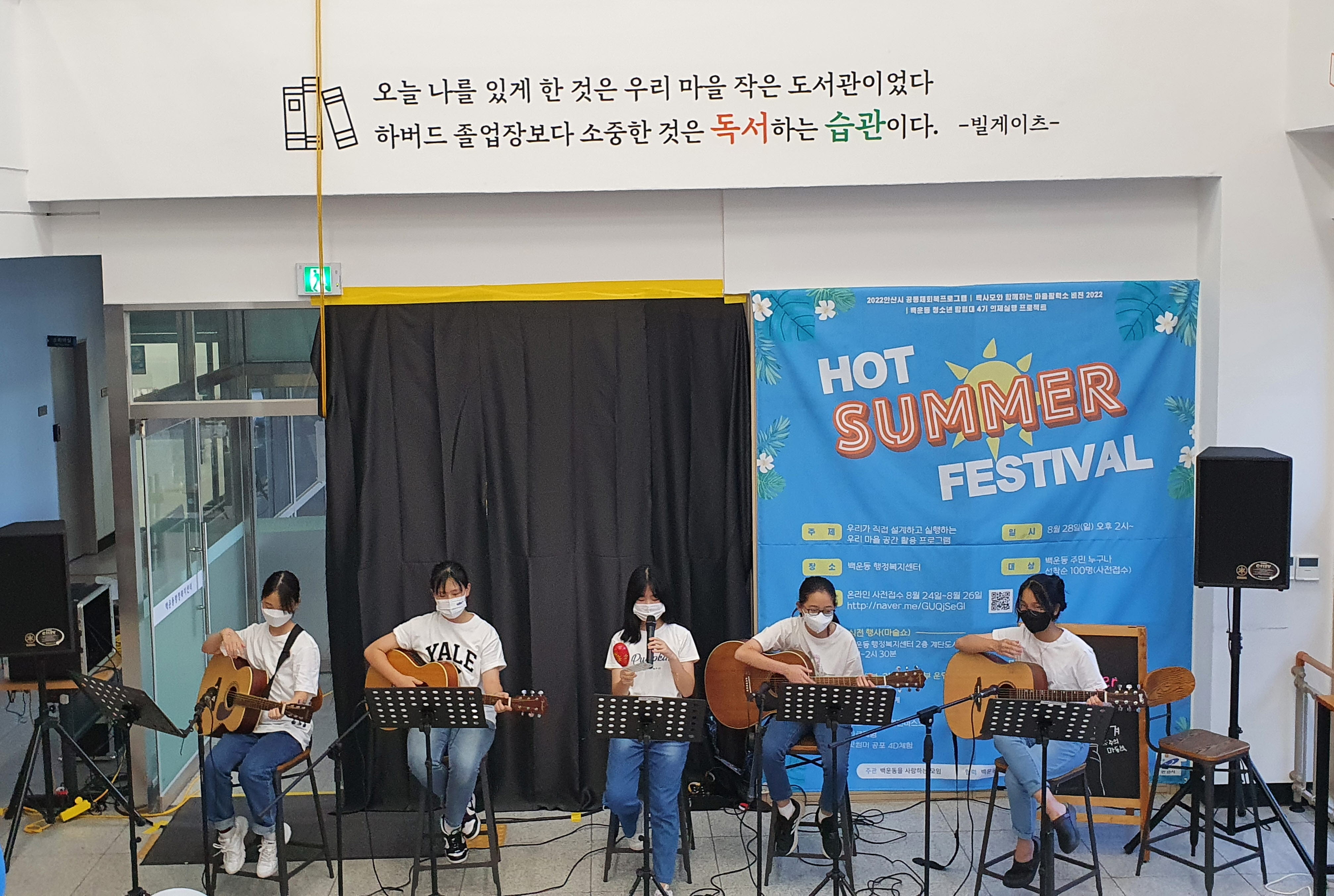 안산시 백운동, 청소년 탐험대 4기 마을의제 실행