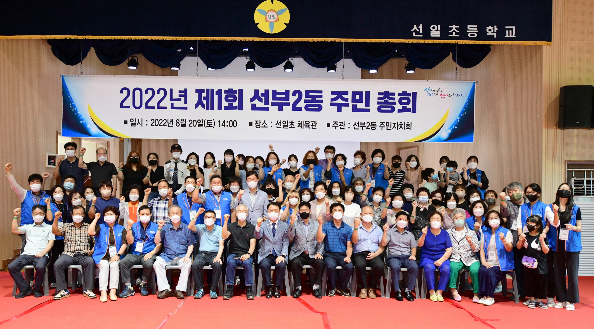 안산시 선부2동, 주민자치의 꽃 ‘주민총회’ 성황리 개최