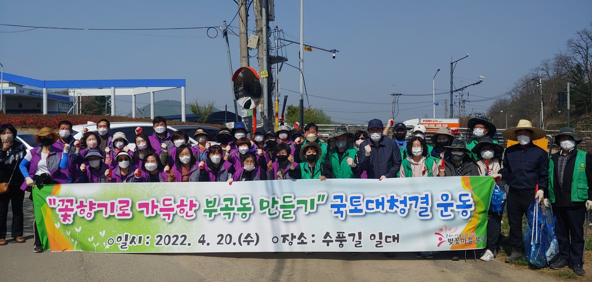 안산시 부곡동, 깨끗한 우리동네 만들기 나서