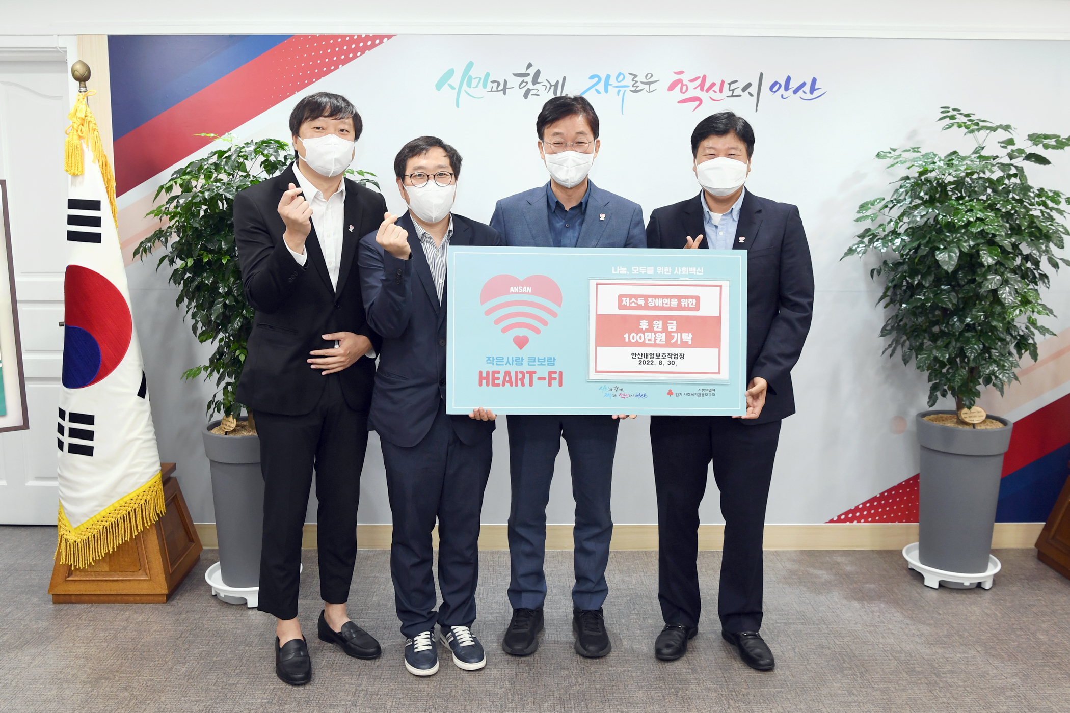 안산시, 안산내일장애인보호작업장으로부터 저소득 장애인가구 위한 후원금 100만 원 기탁받아