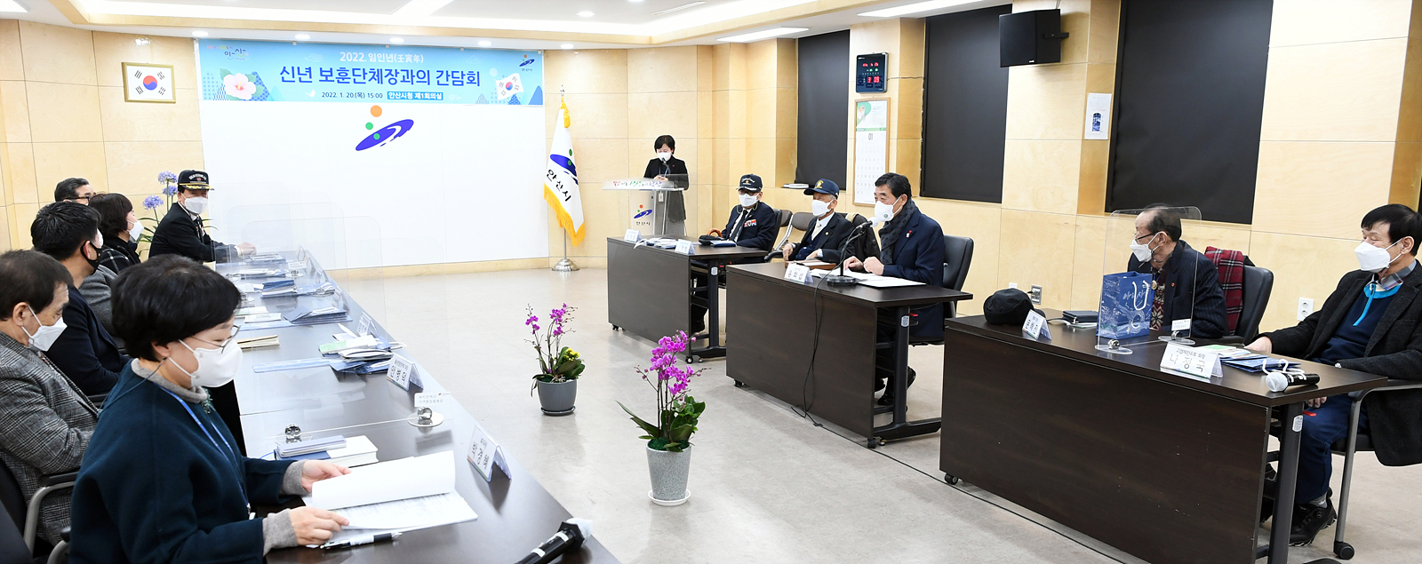 윤화섭 안산시장, 보훈단체장과 신년 간담회