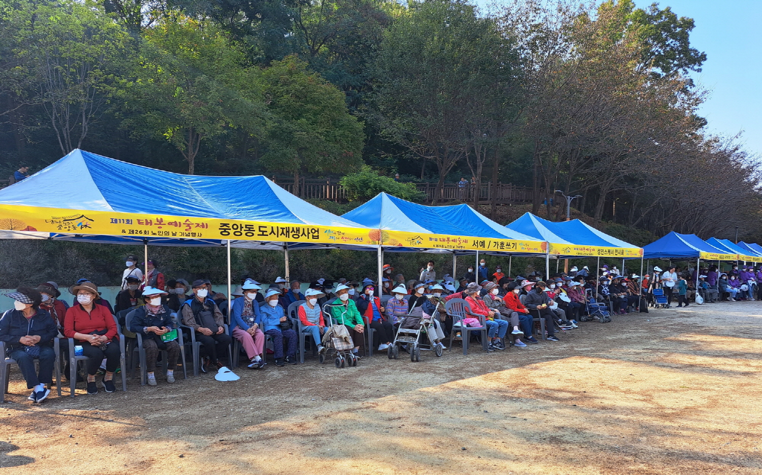 안산시 중앙동, 태봉예술제 및 노인의 날 기념행사 성황리 개최