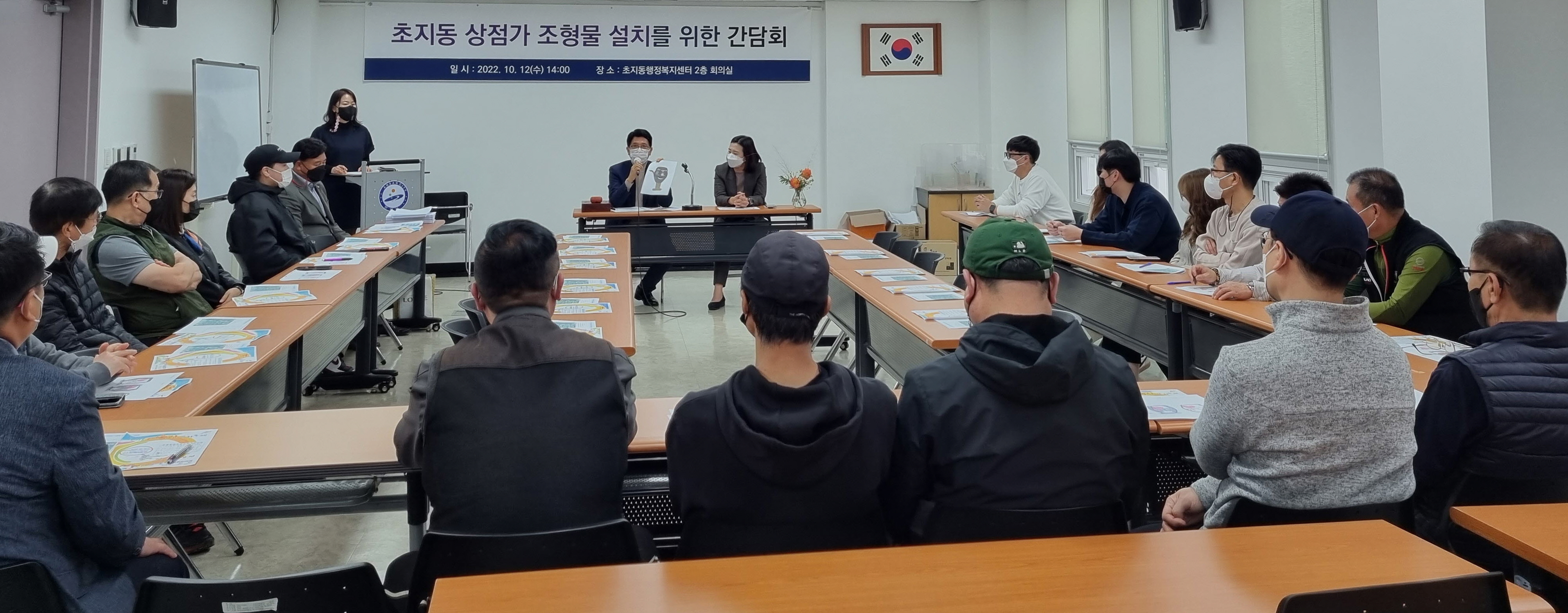 안산시 초지동, 항아리골 상점가 조형물 설치 위한 간담회 개최