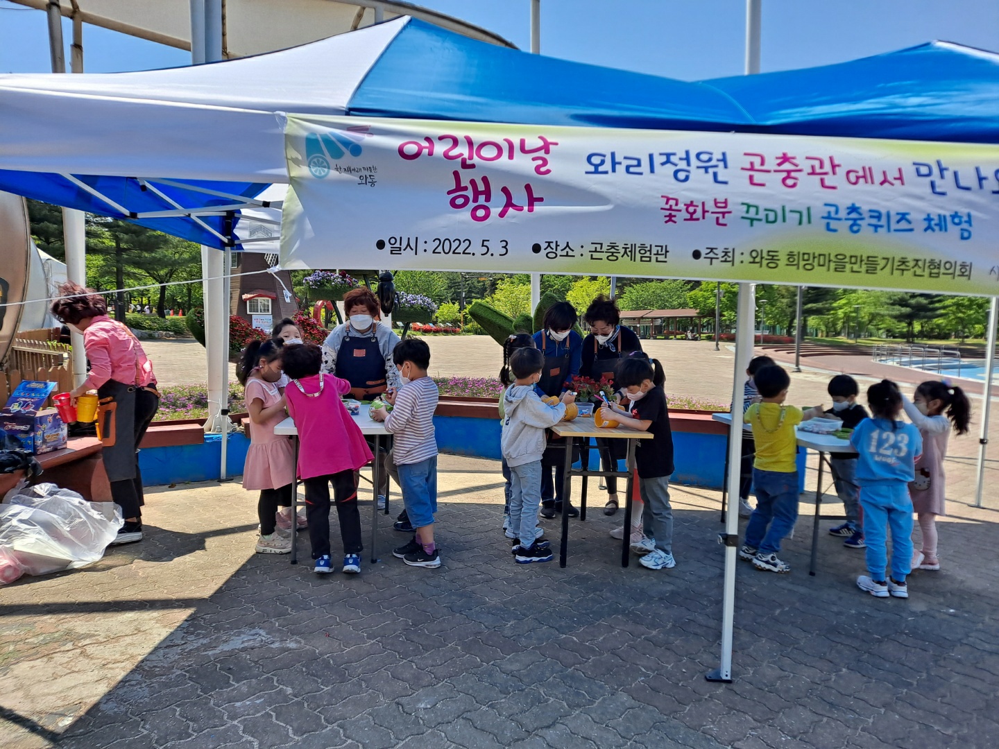 안산시 와동, ‘와리정원 곤충관에서 만나요’ 개최