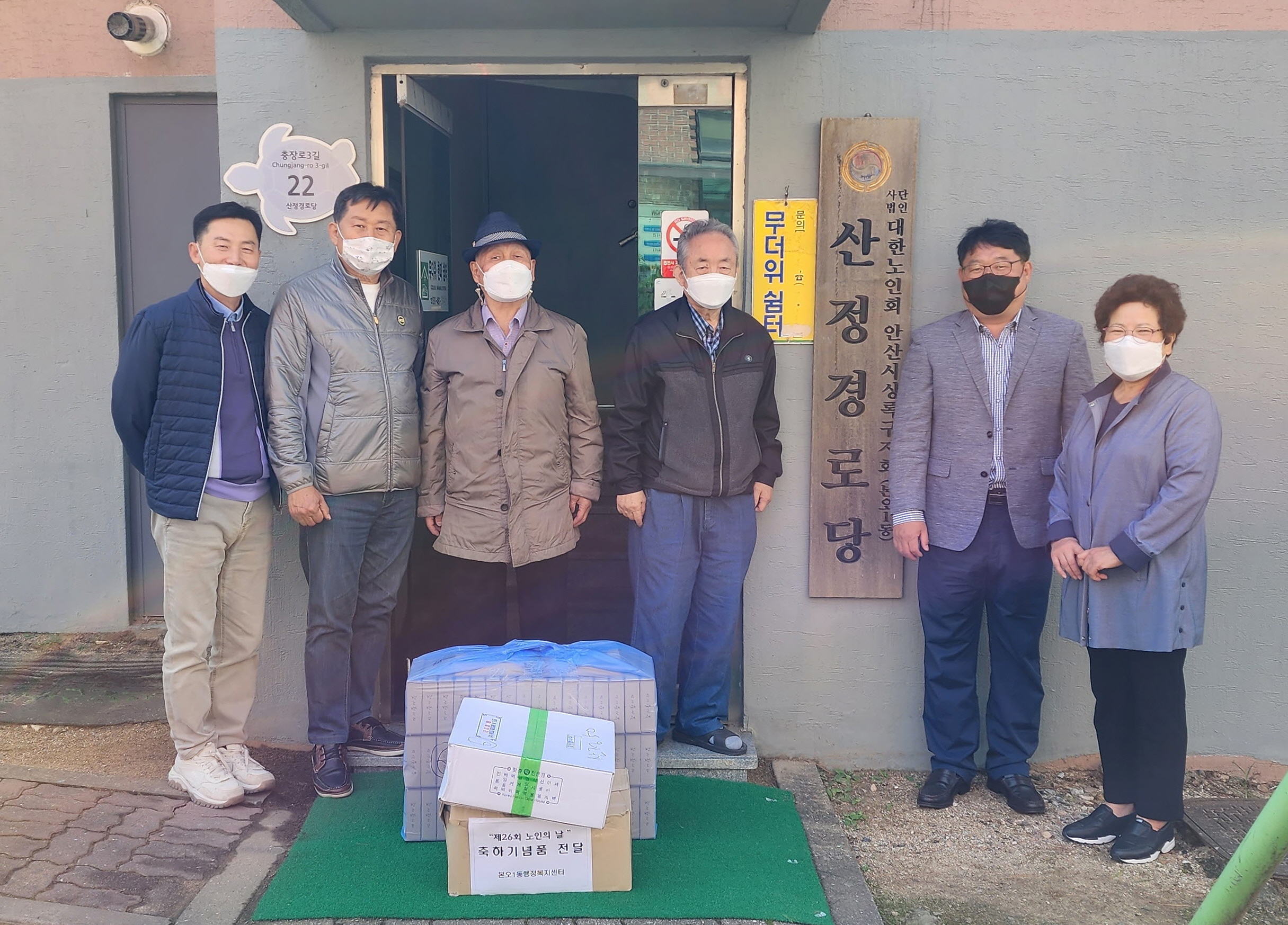 안산시 본오1동, 경로당·복지관 방문해 어르신들의 노고에 감사 전해